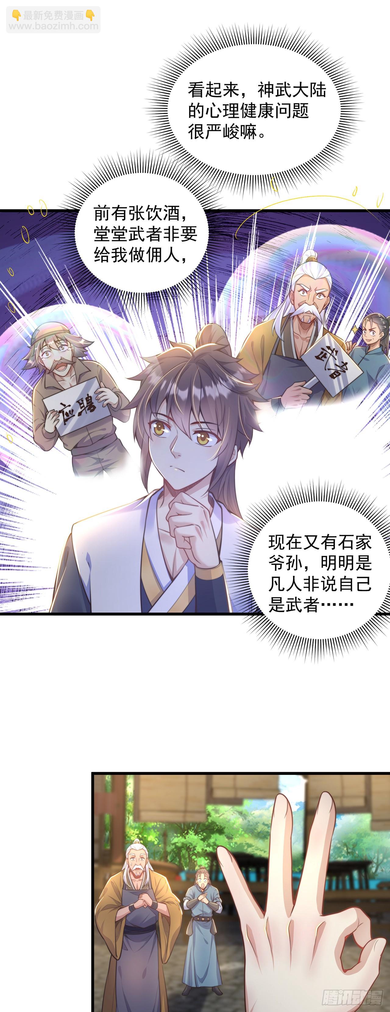 第46话 不愧是我男人-第50话