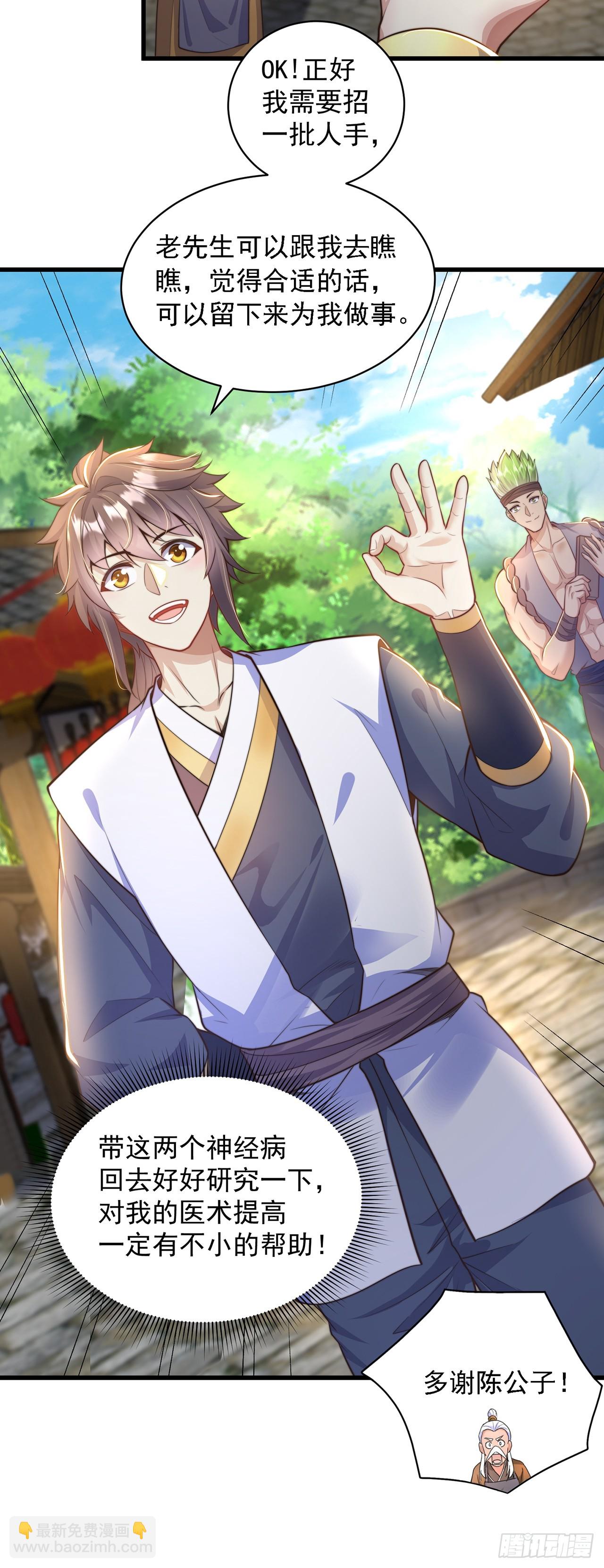 第46话 不愧是我男人-第50话