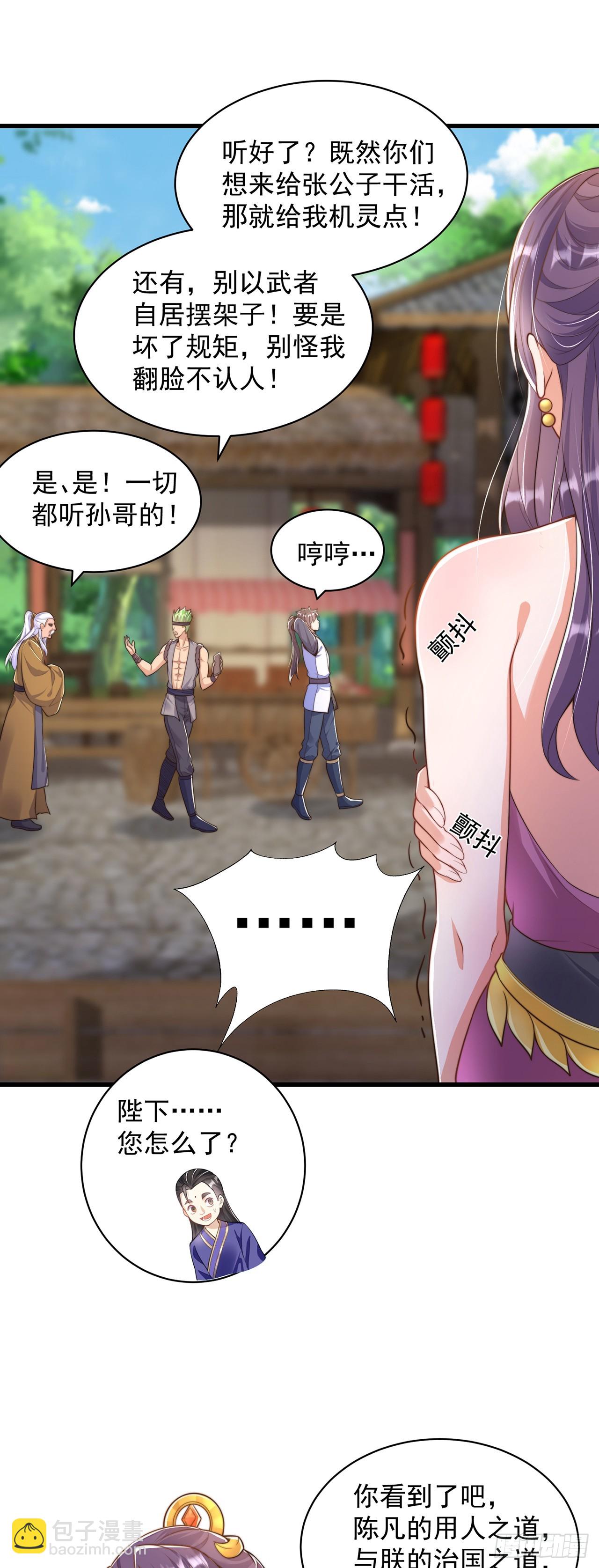 第46话 不愧是我男人-第50话