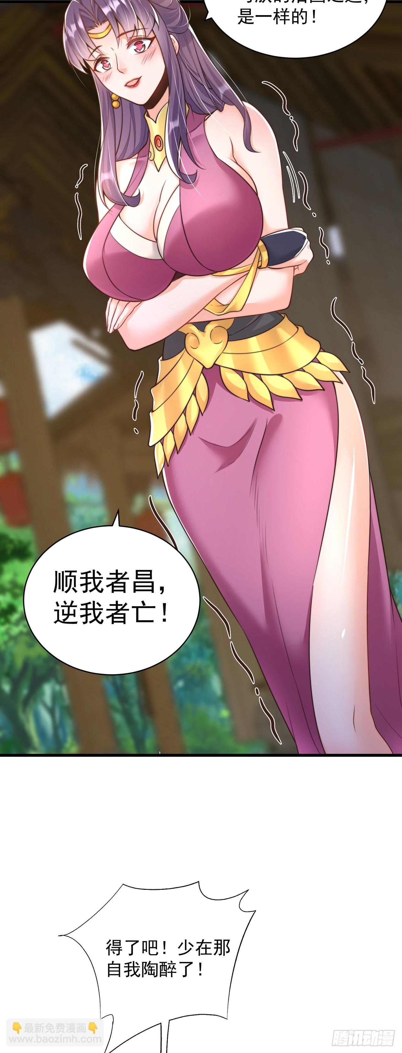 第46话 不愧是我男人-第50话