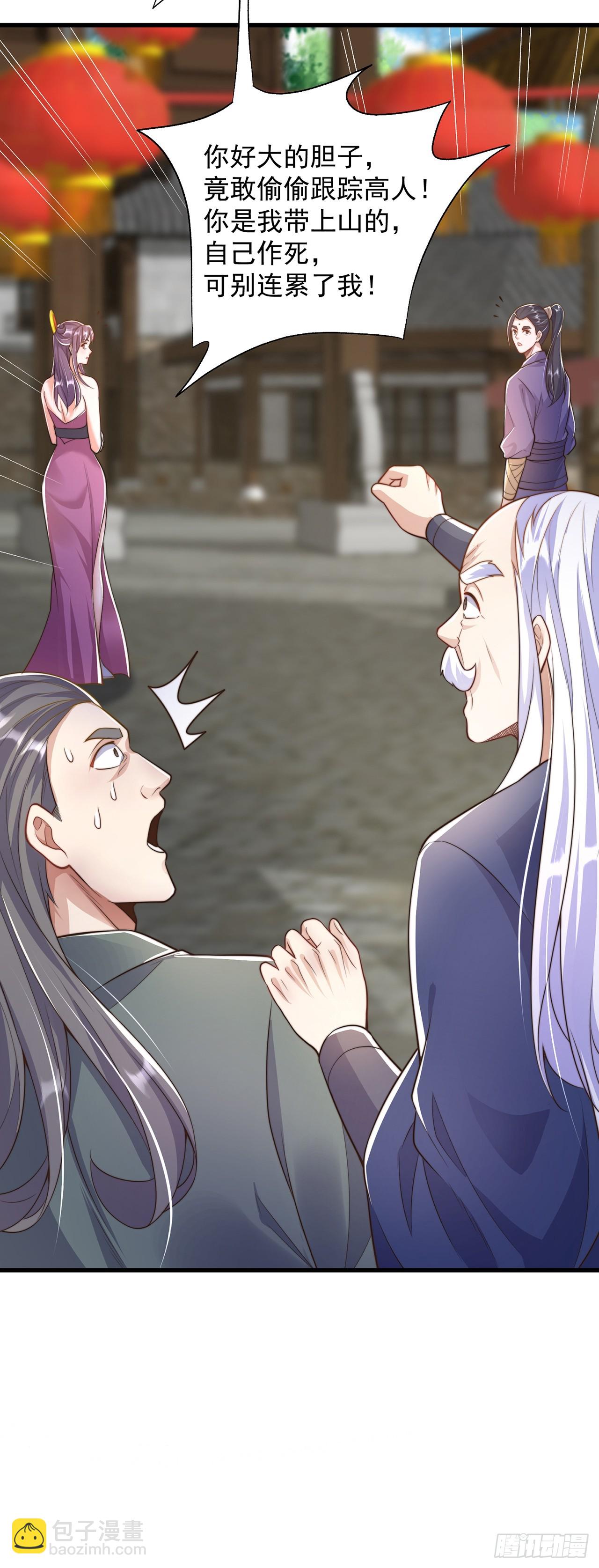 第46话 不愧是我男人-第50话