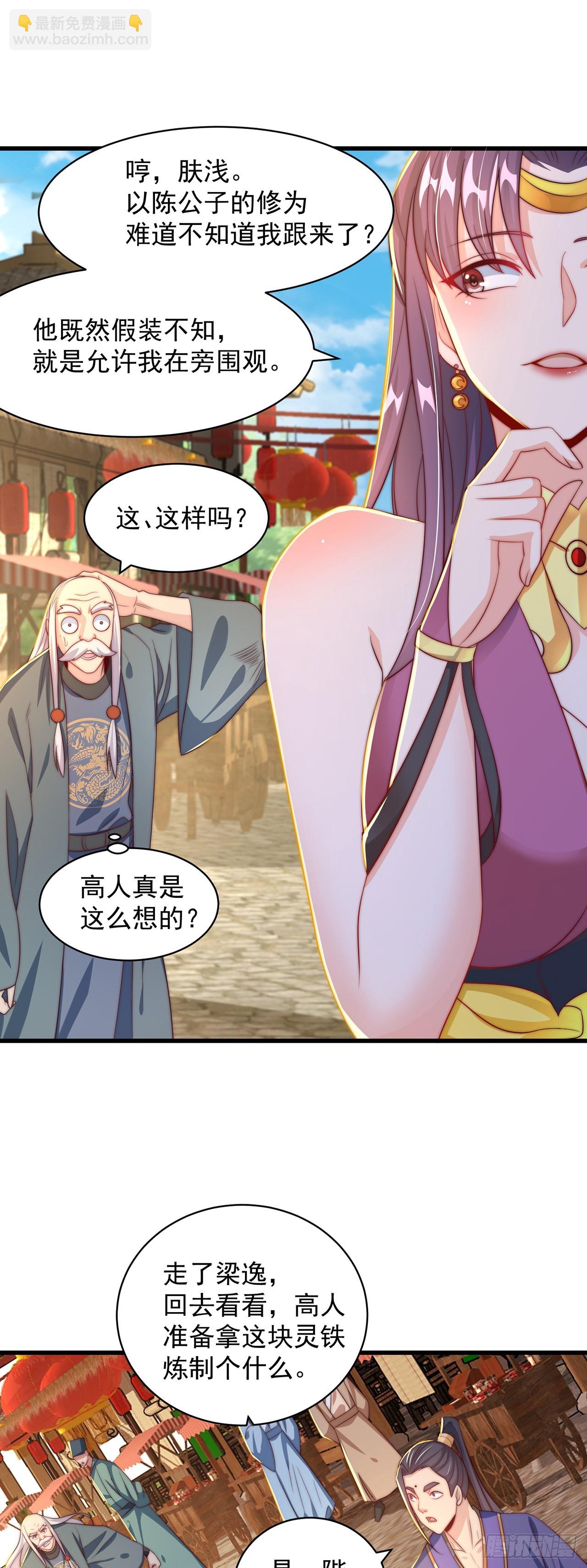 第46话 不愧是我男人-第50话