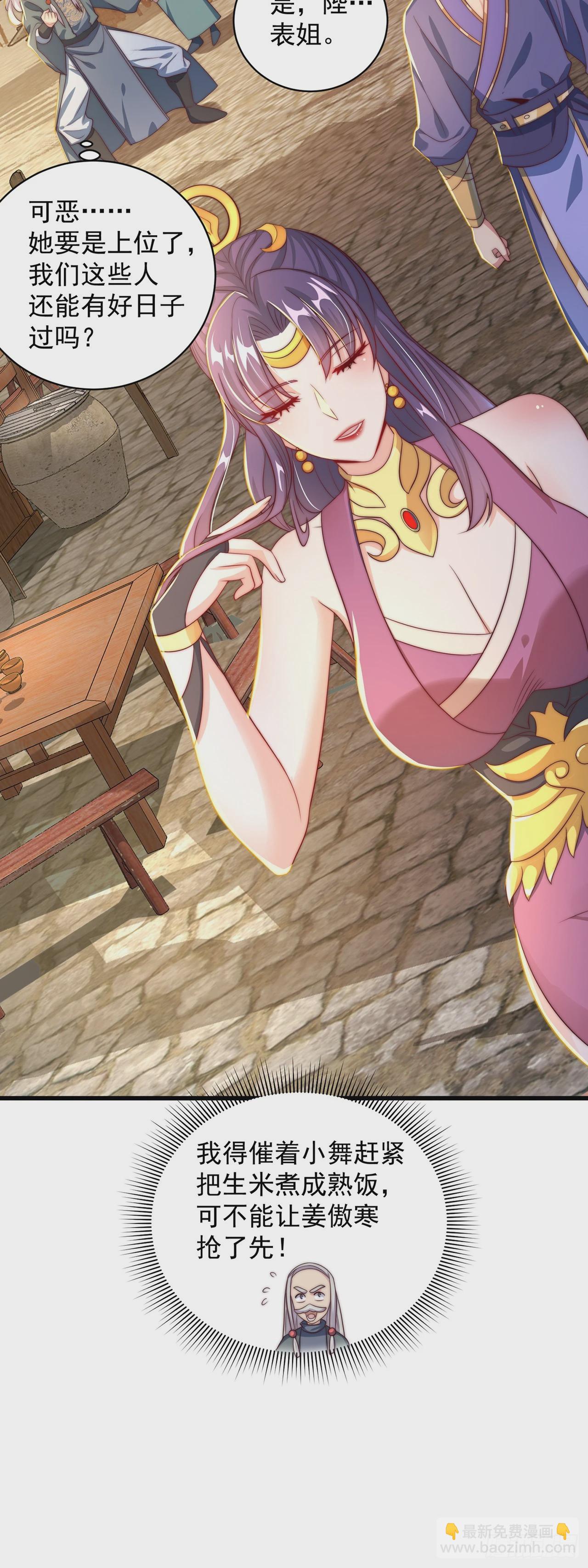 第46话 不愧是我男人-第50话