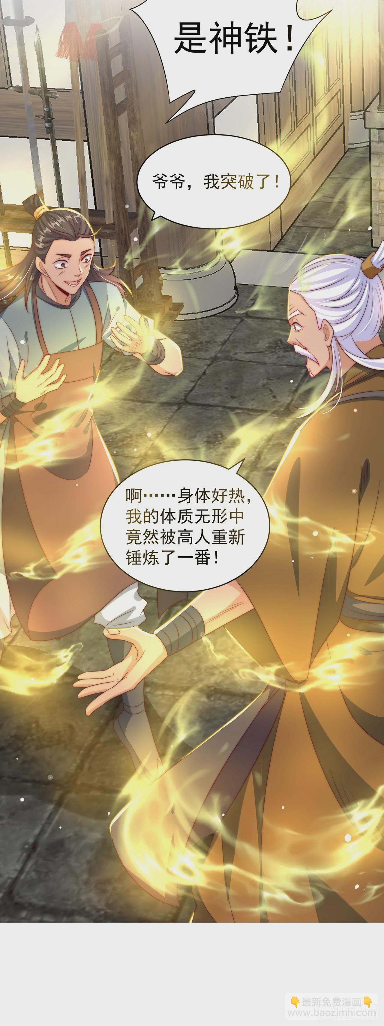 第46话 不愧是我男人-第50话