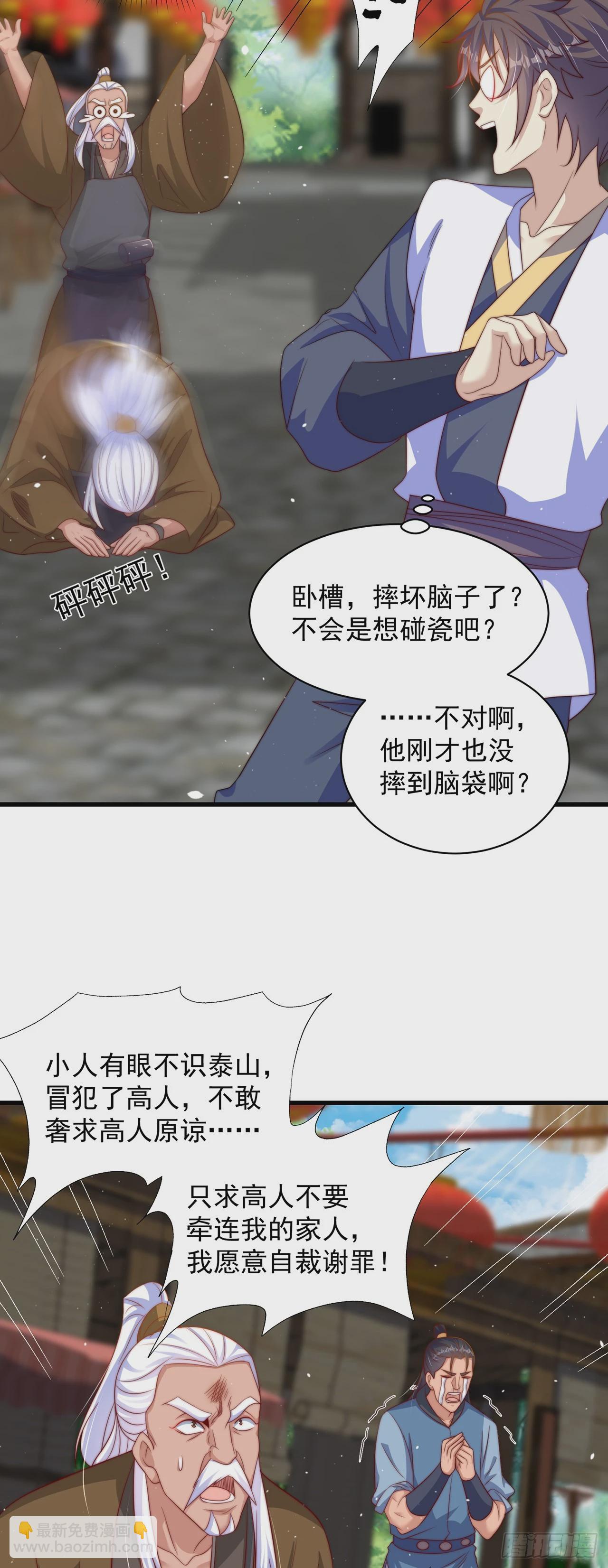 第46话 不愧是我男人-第50话