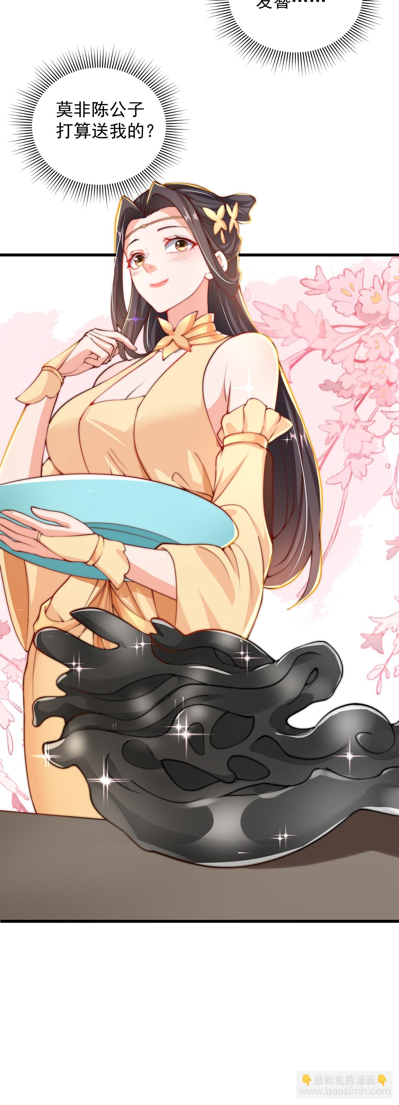 第46话 不愧是我男人-第50话