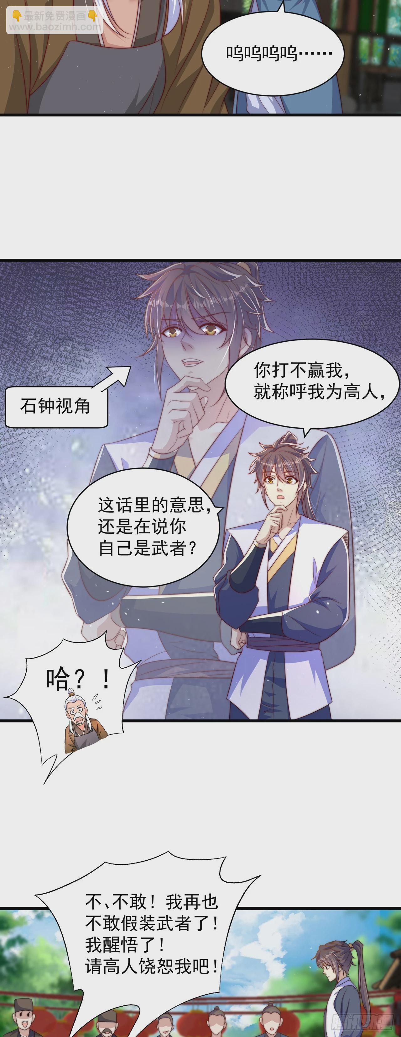 第46话 不愧是我男人-第50话