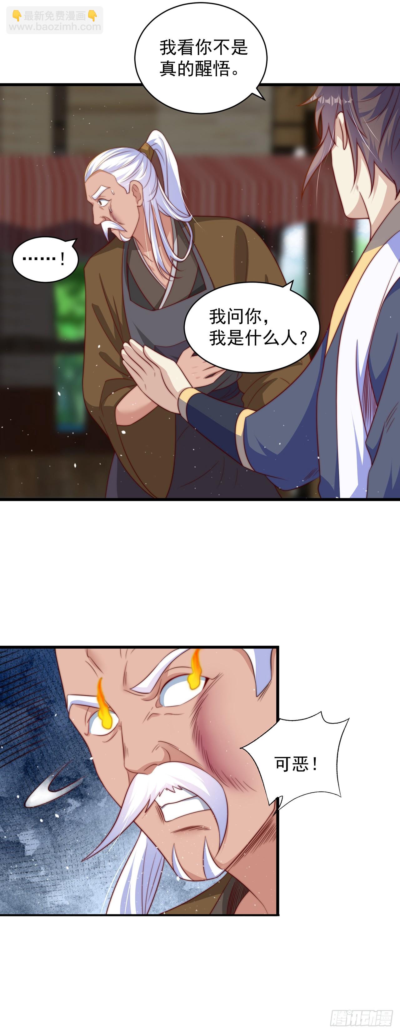 第46话 不愧是我男人-第50话