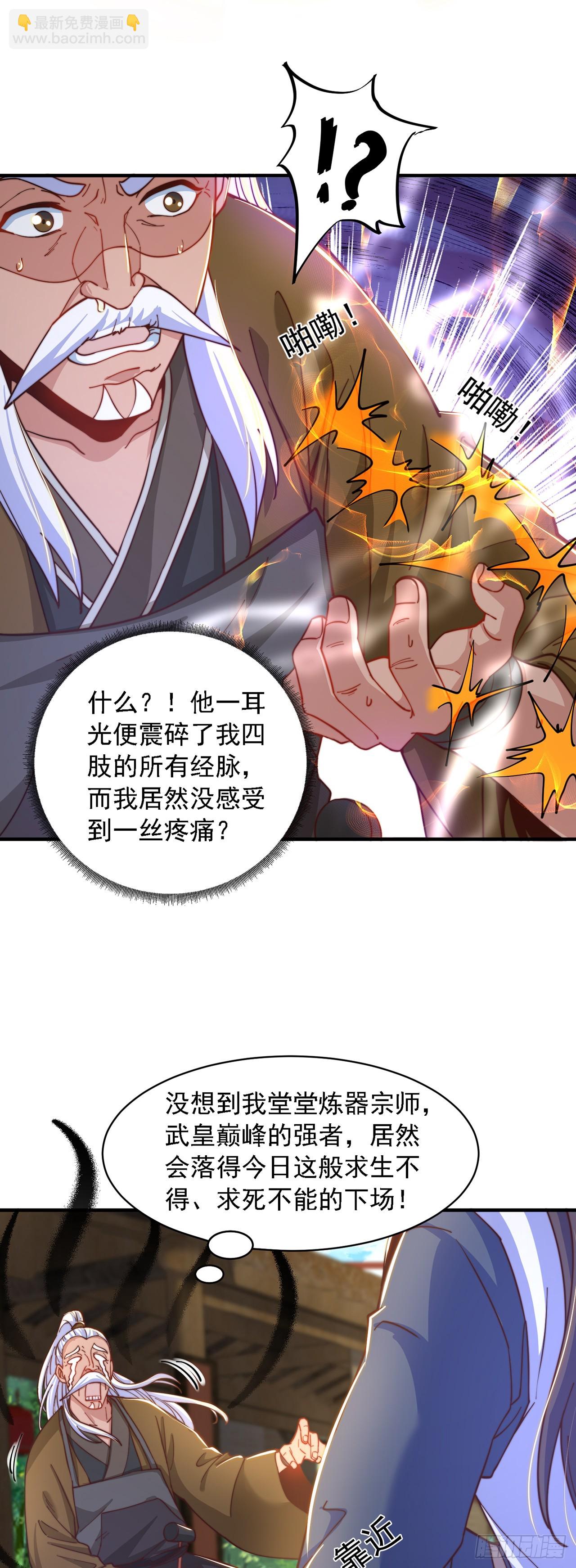 第46话 不愧是我男人-第50话