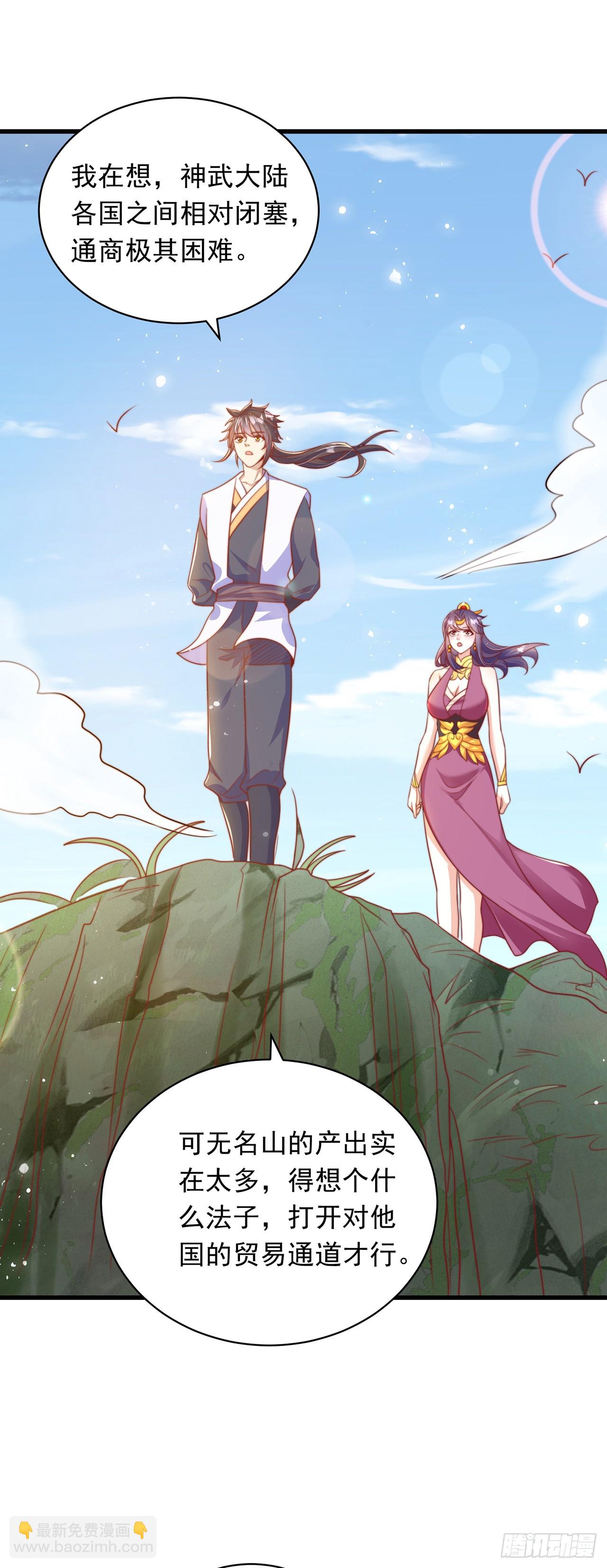 第48话 有缘人-第52话