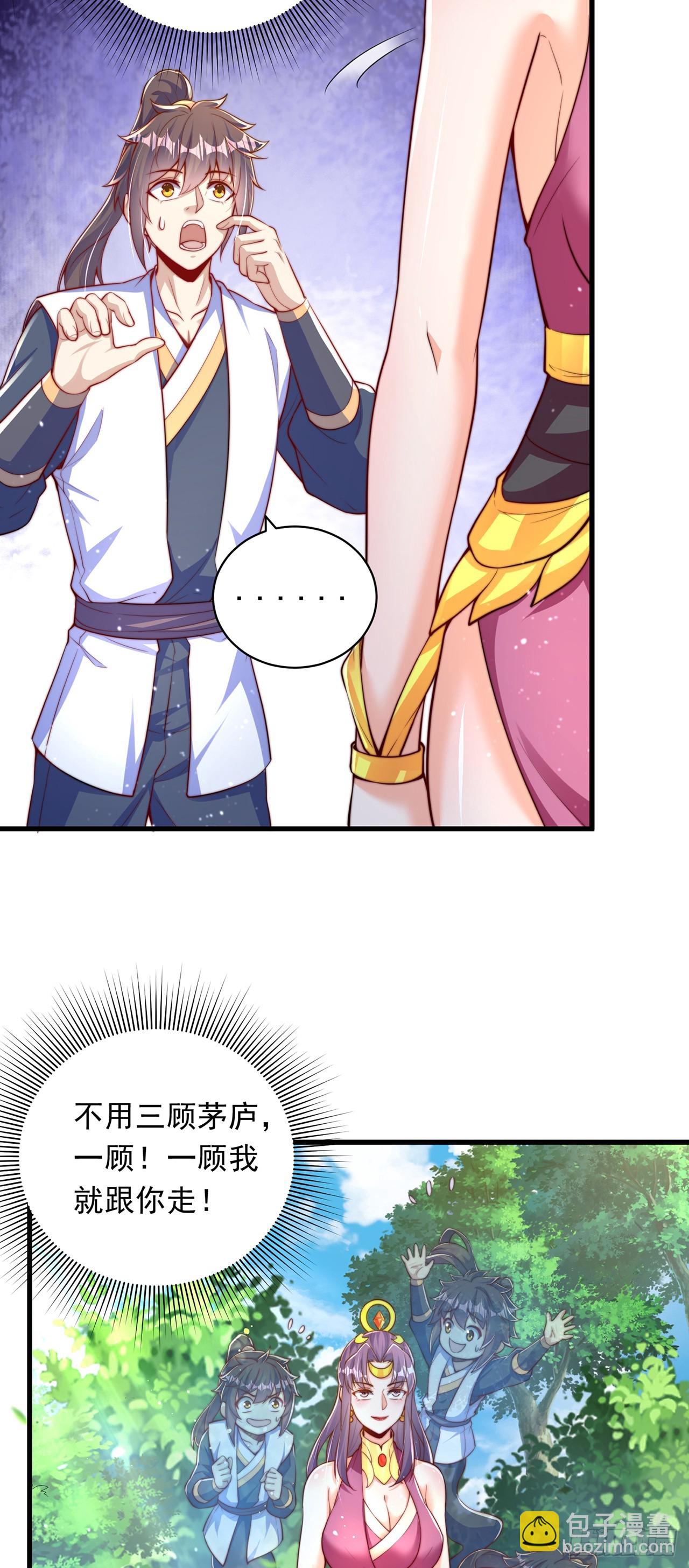 第48话 有缘人-第52话