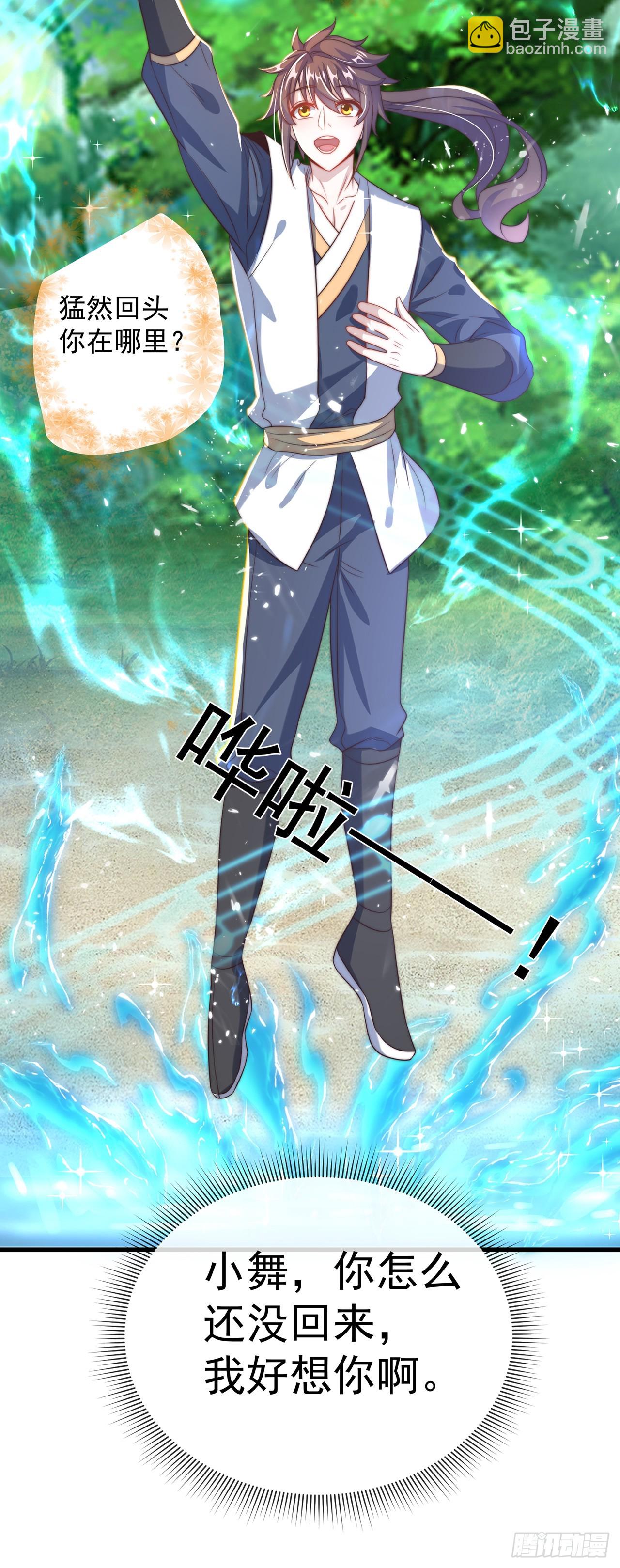 第50话 诅咒-第54话