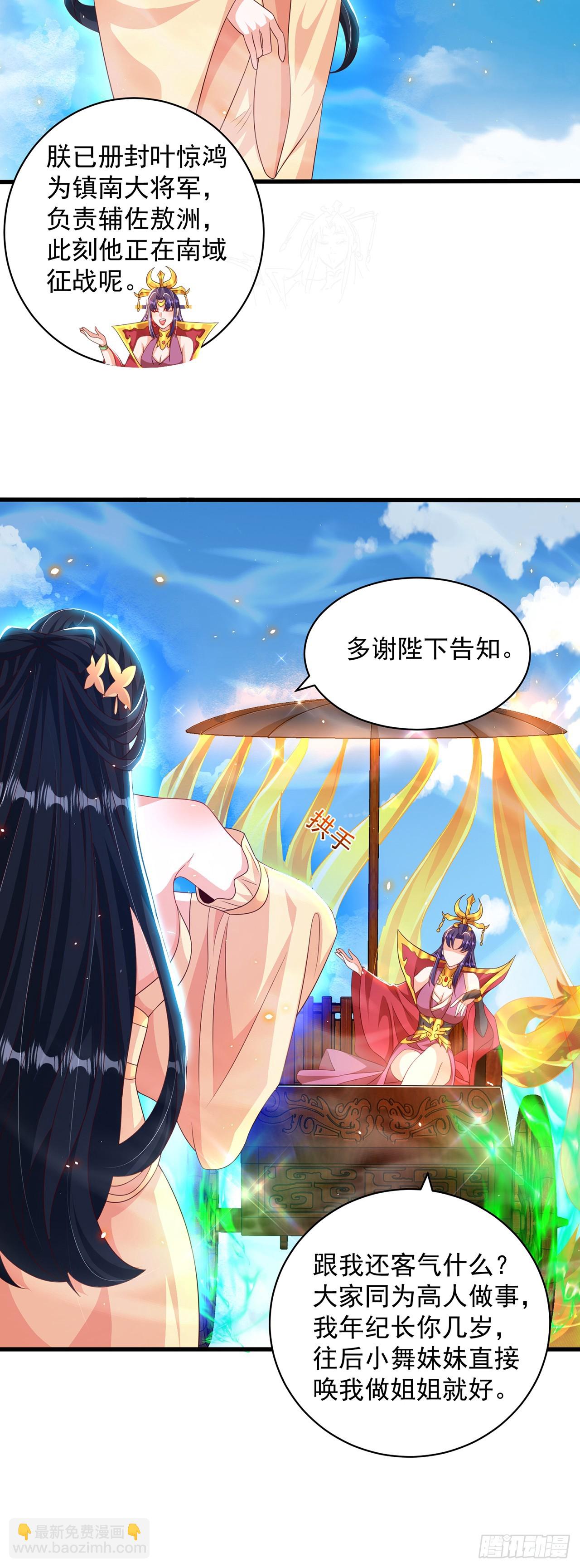 第50话 诅咒-第54话