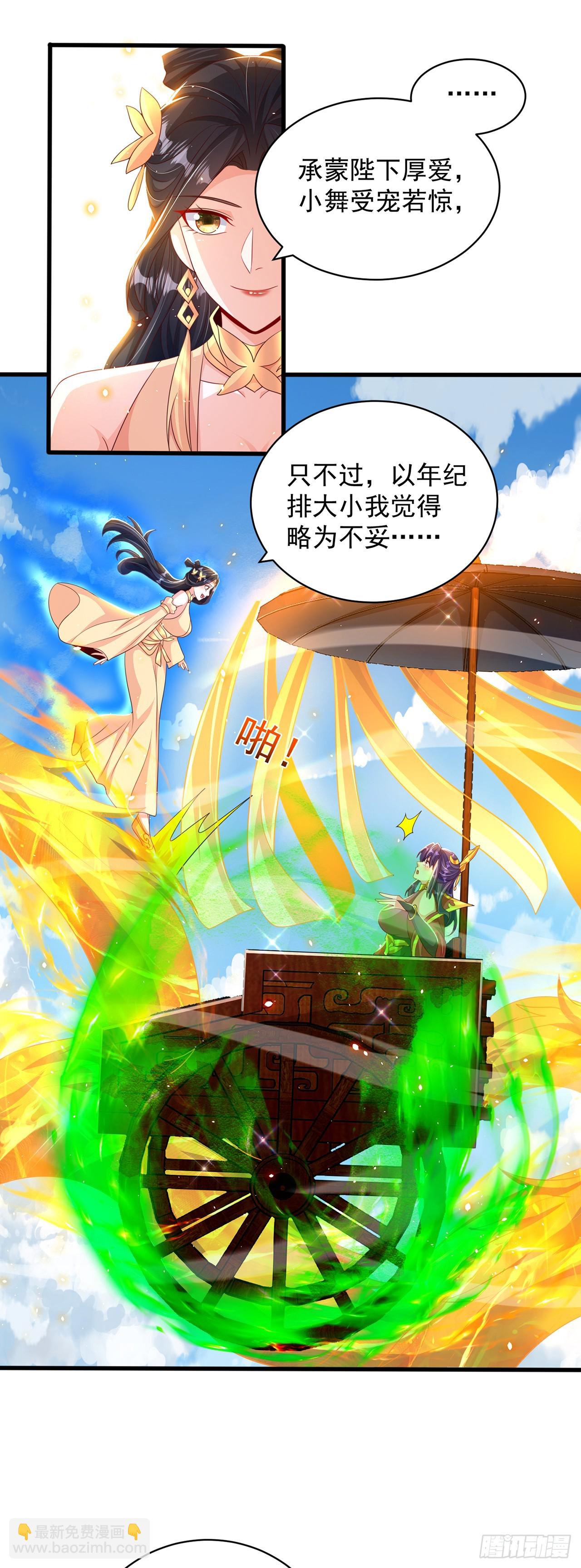 第50话 诅咒-第54话