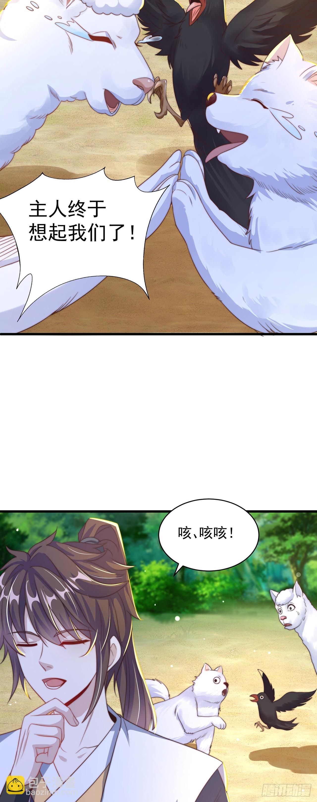 第50话 诅咒-第54话