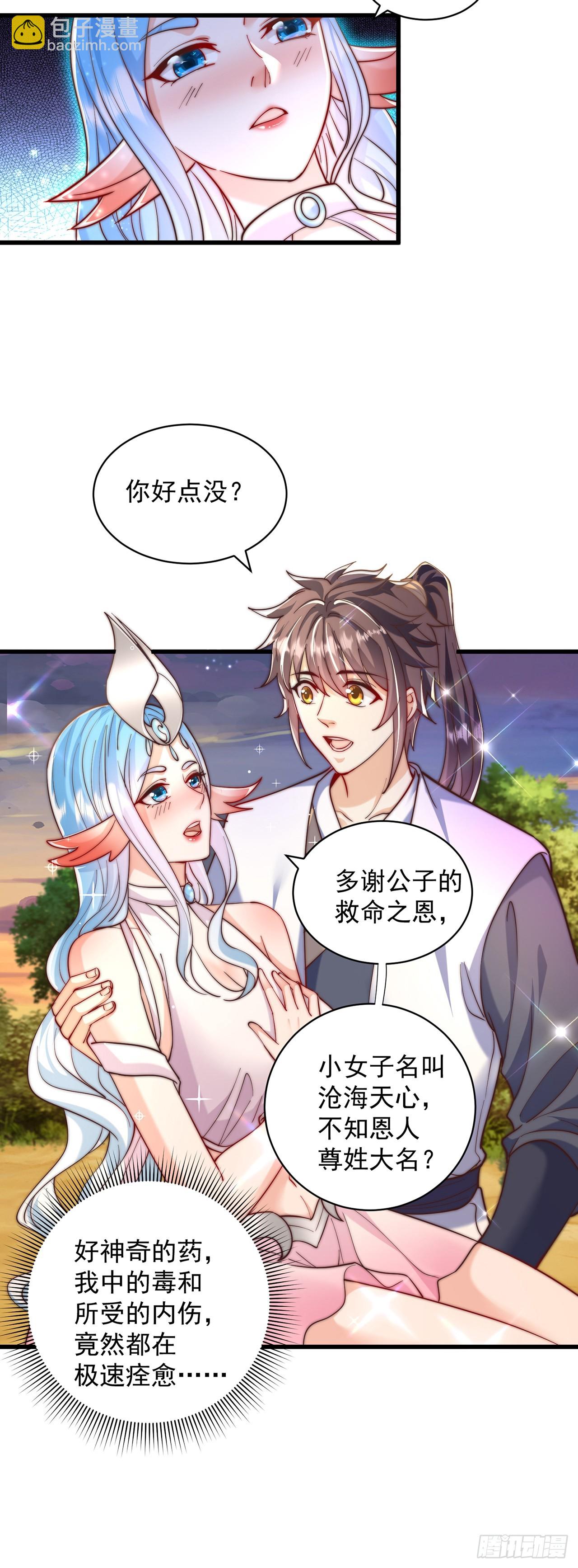 第52话 海王-第56话