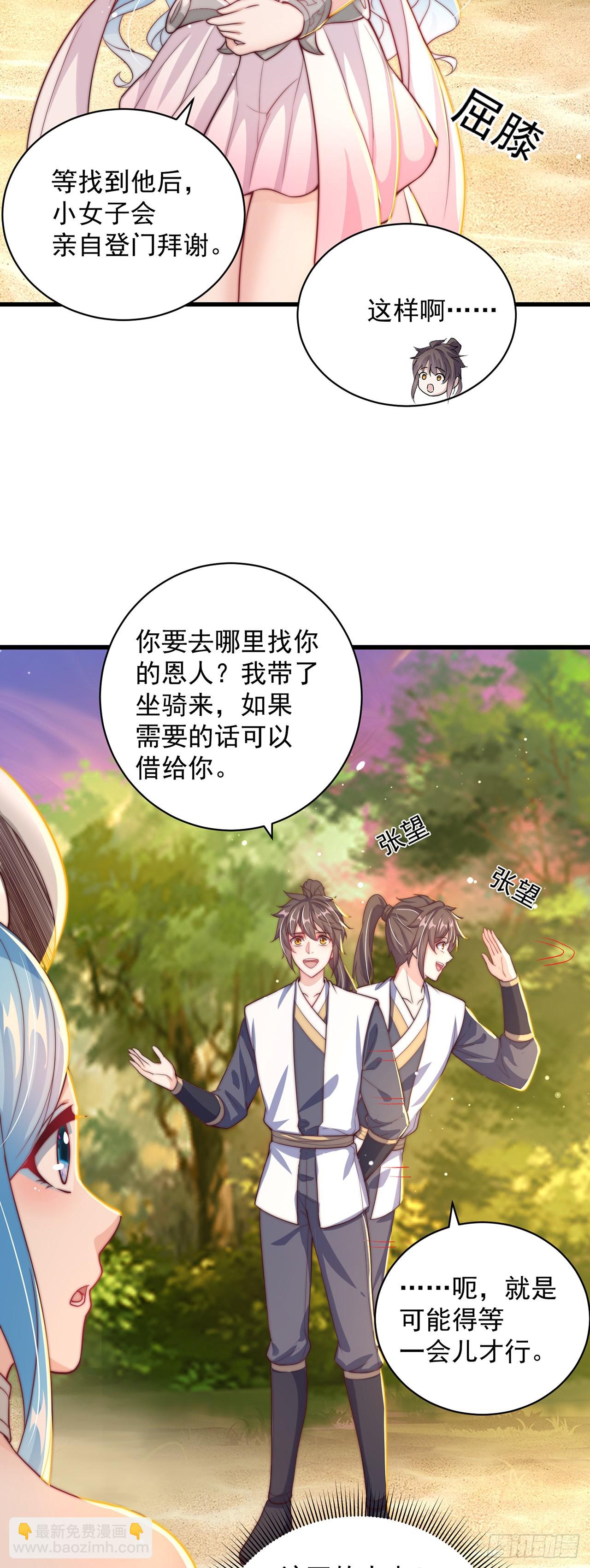 第52话 海王-第56话