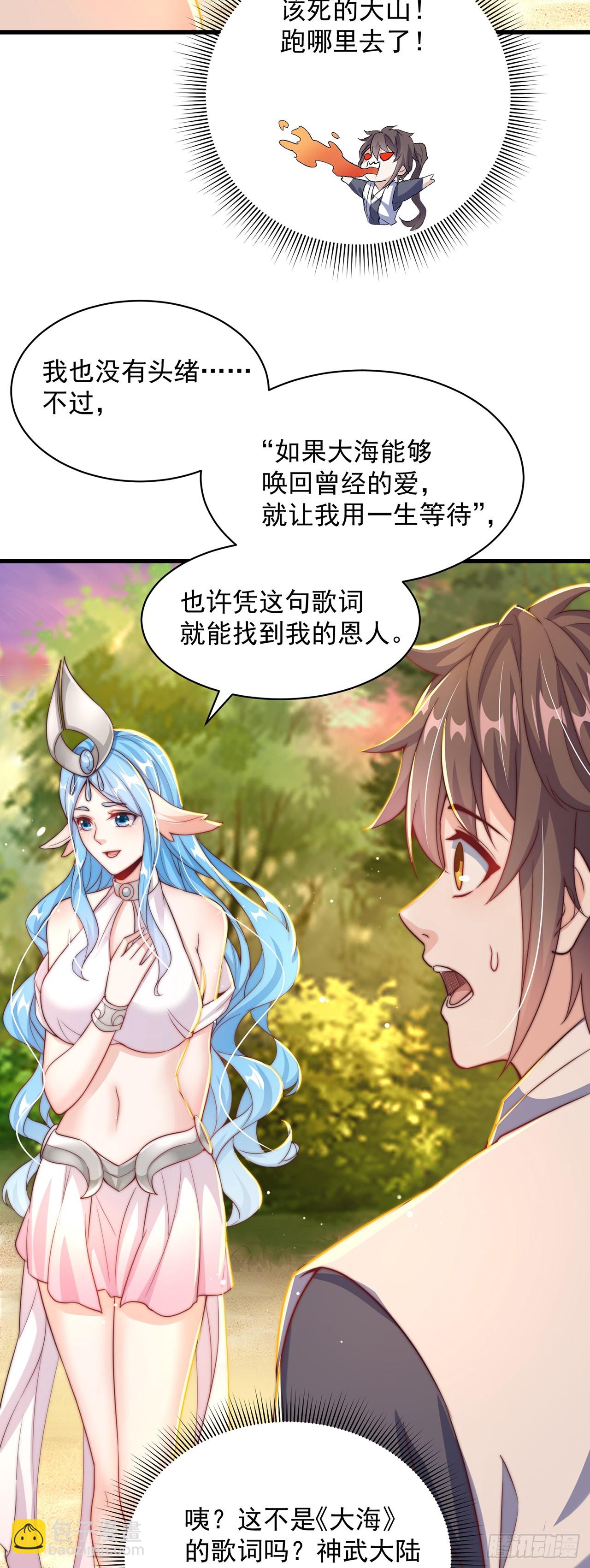 第52话 海王-第56话