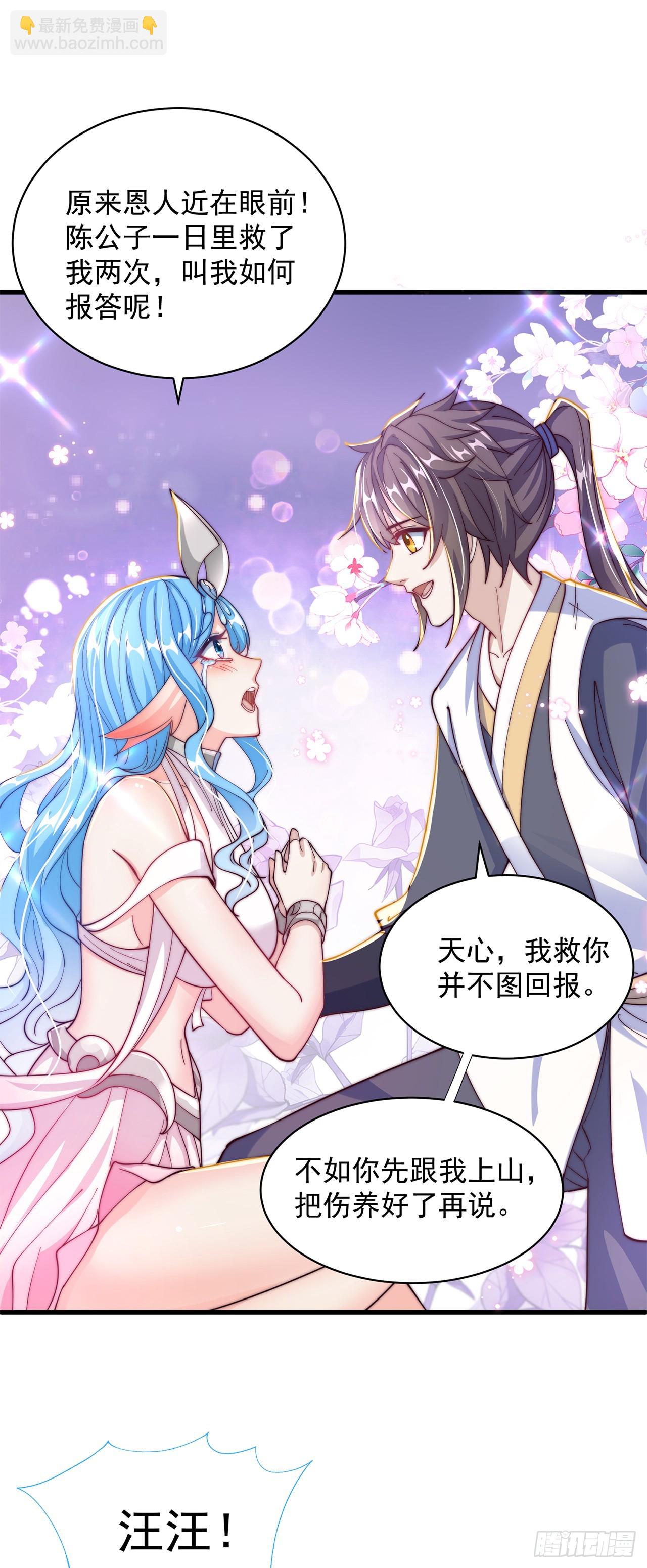 第52话 海王-第56话