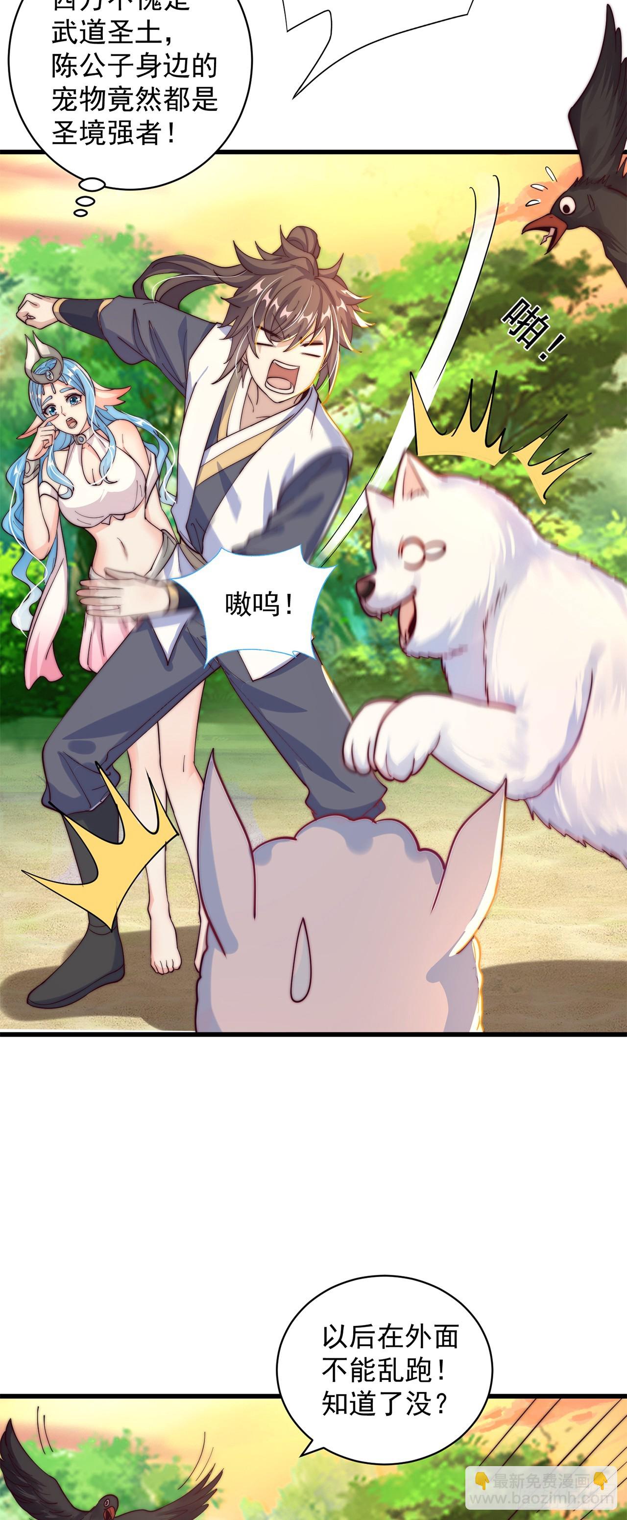 第52话 海王-第56话