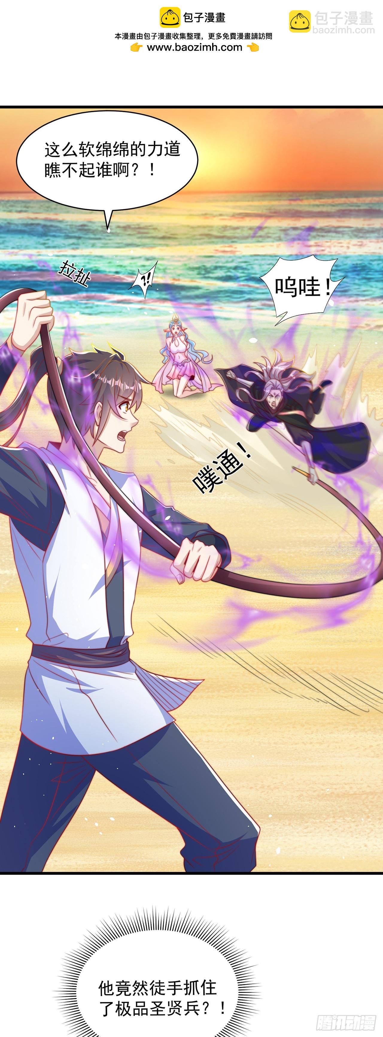 第52话 海王-第56话