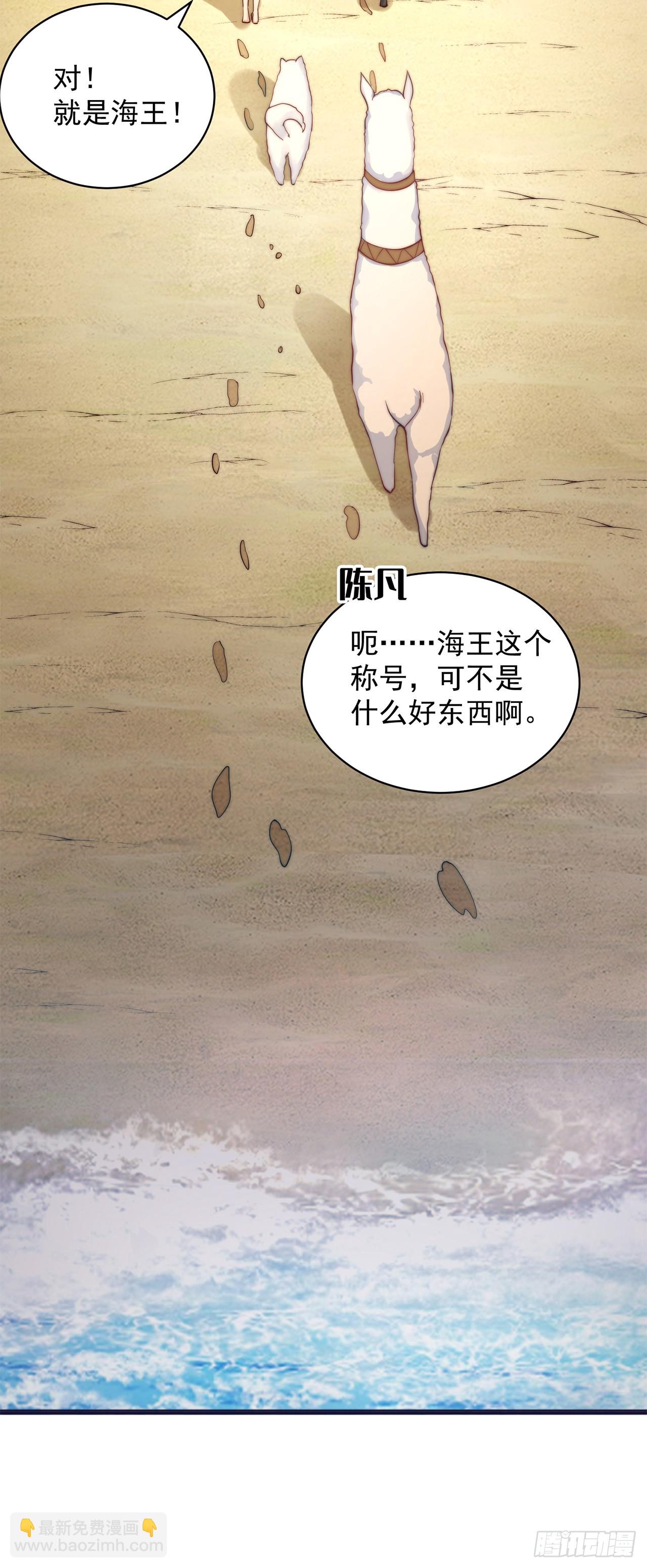 第52话 海王-第56话