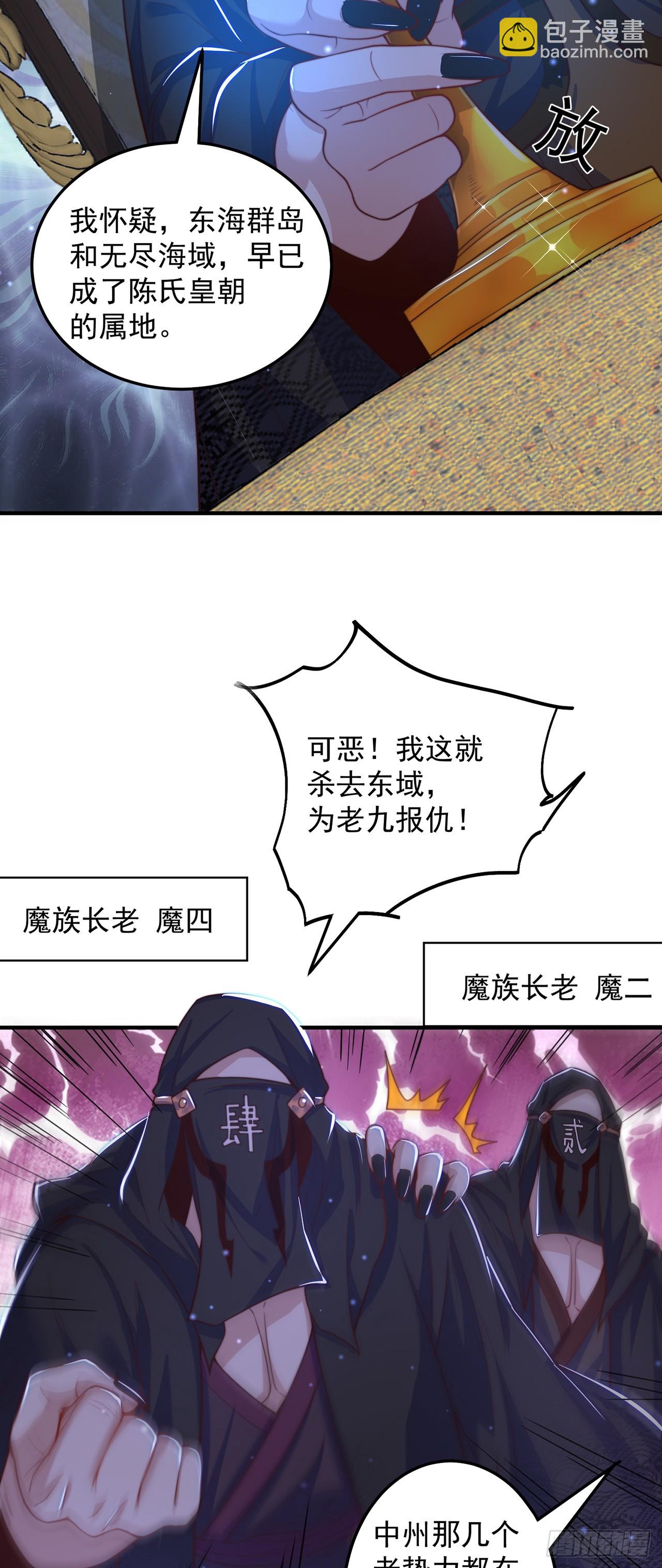 第52话 海王-第56话