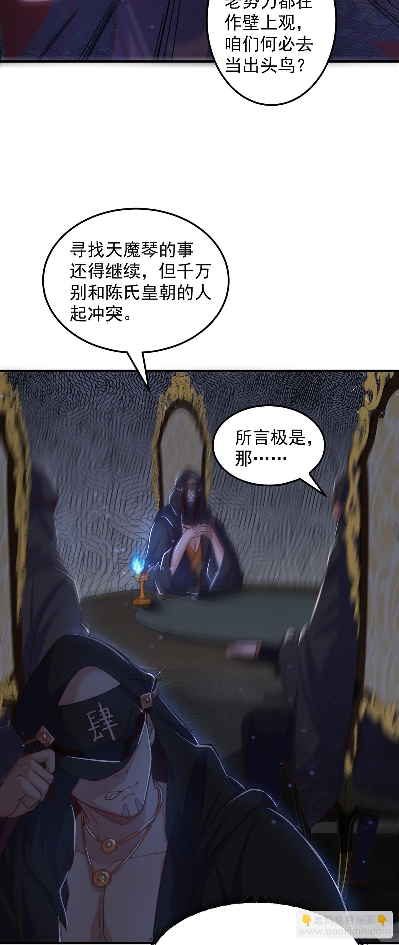 第52话 海王-第56话