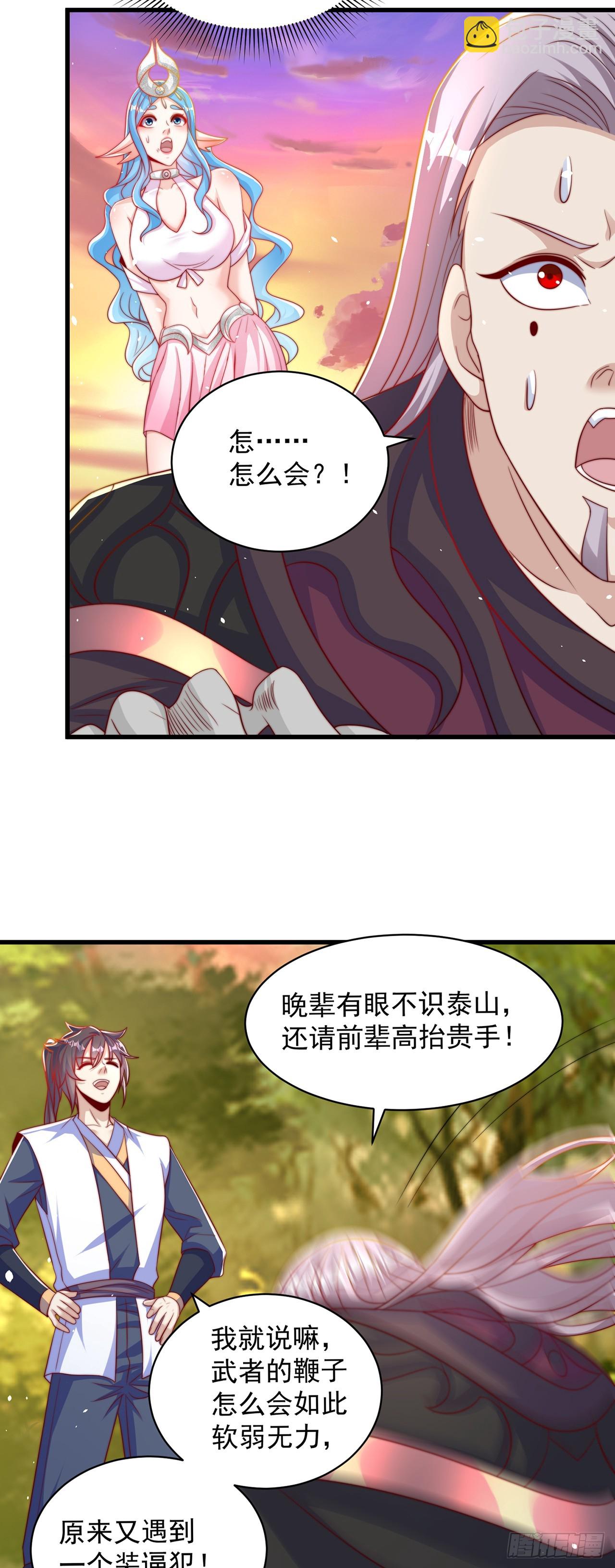 第52话 海王-第56话