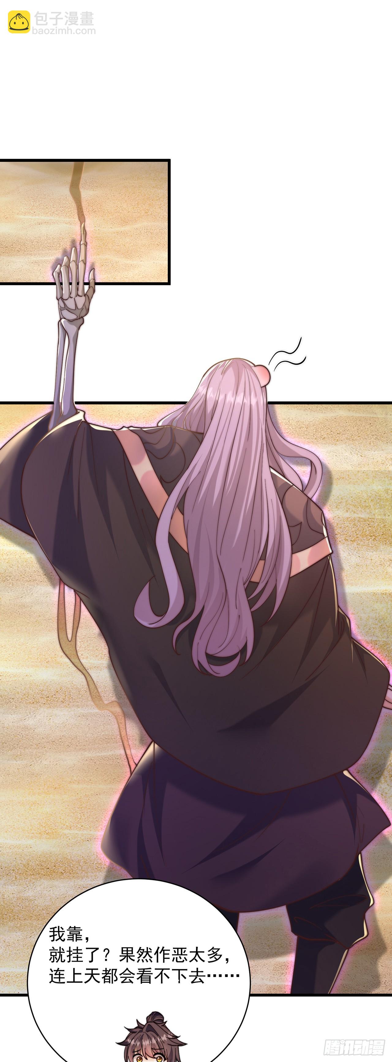 第52话 海王-第56话