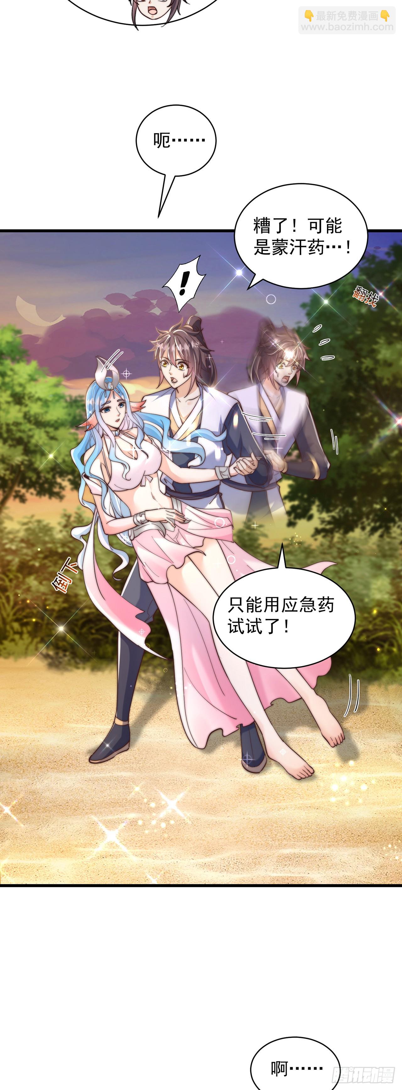 第52话 海王-第56话