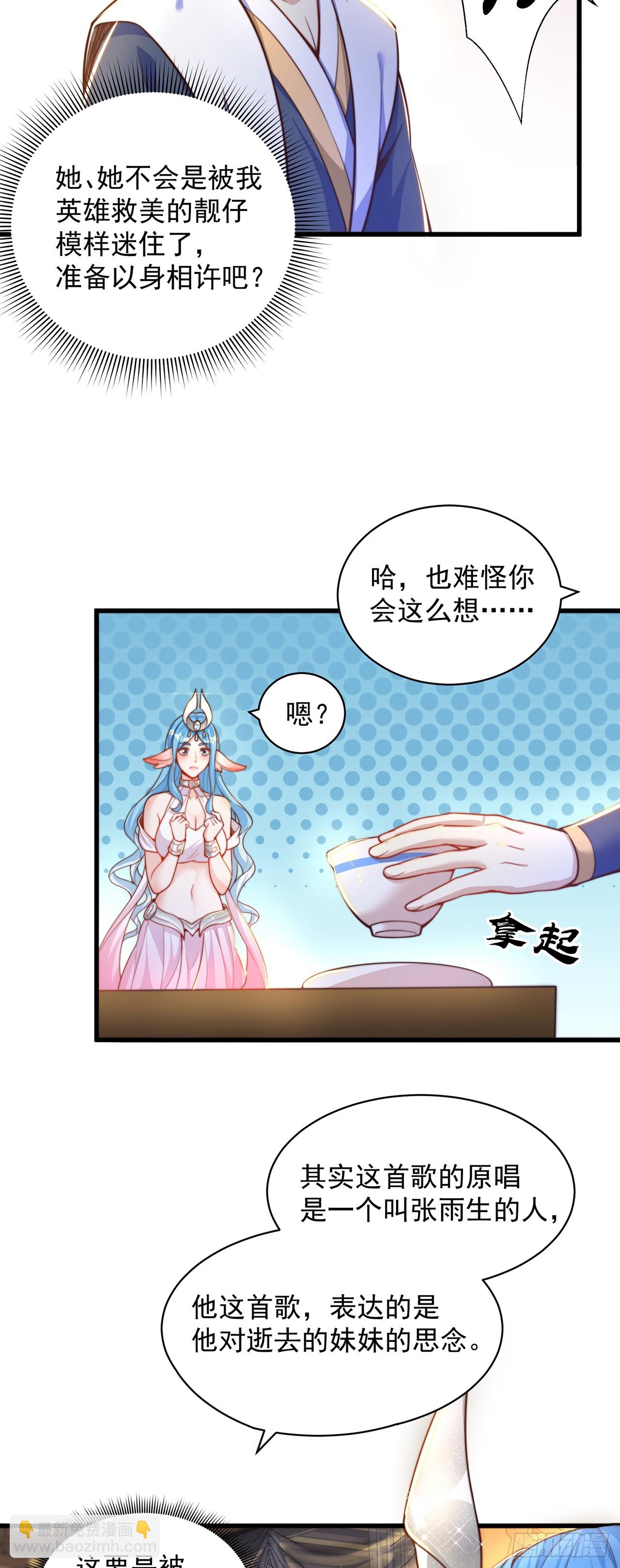 第54话 特殊癖好？-第58话