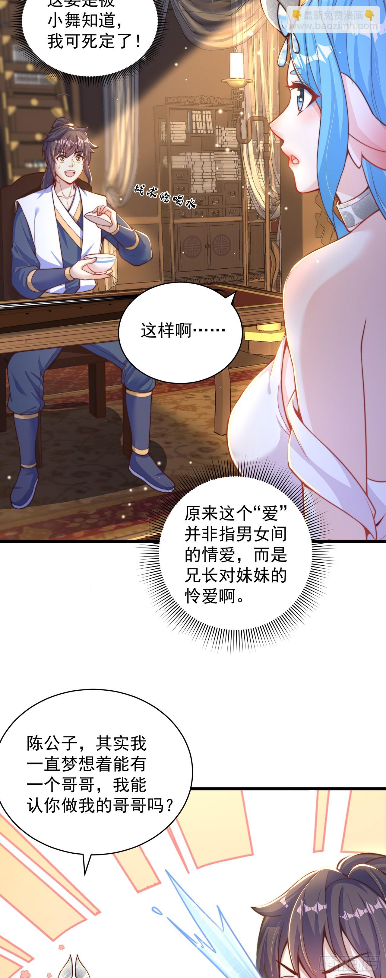 第54话 特殊癖好？-第58话