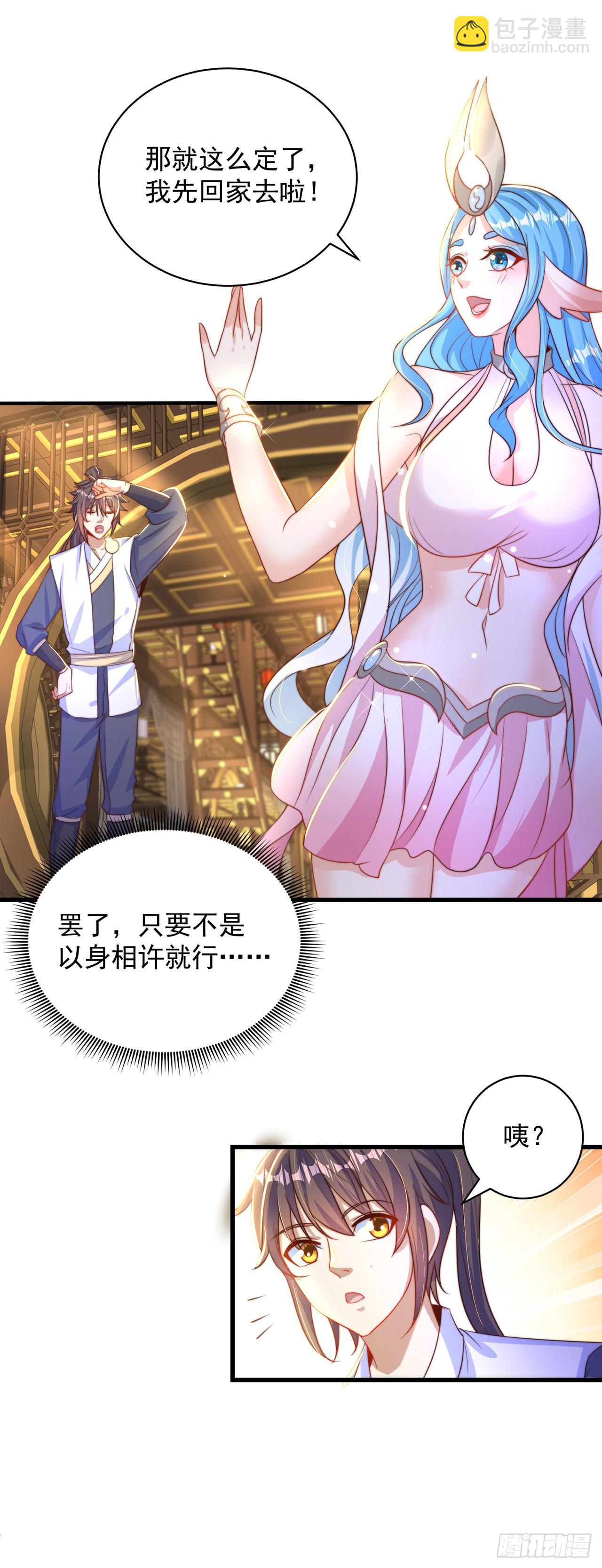 第54话 特殊癖好？-第58话