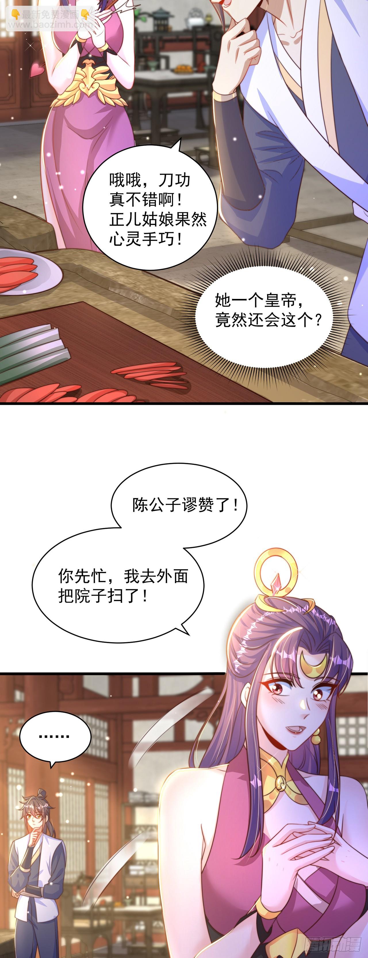 第54话 特殊癖好？-第58话