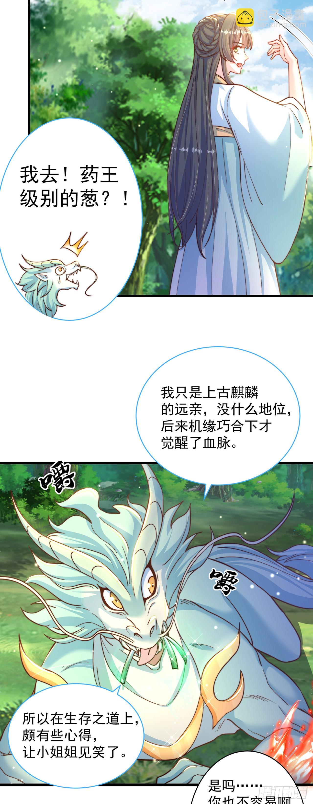 第54话 特殊癖好？-第58话