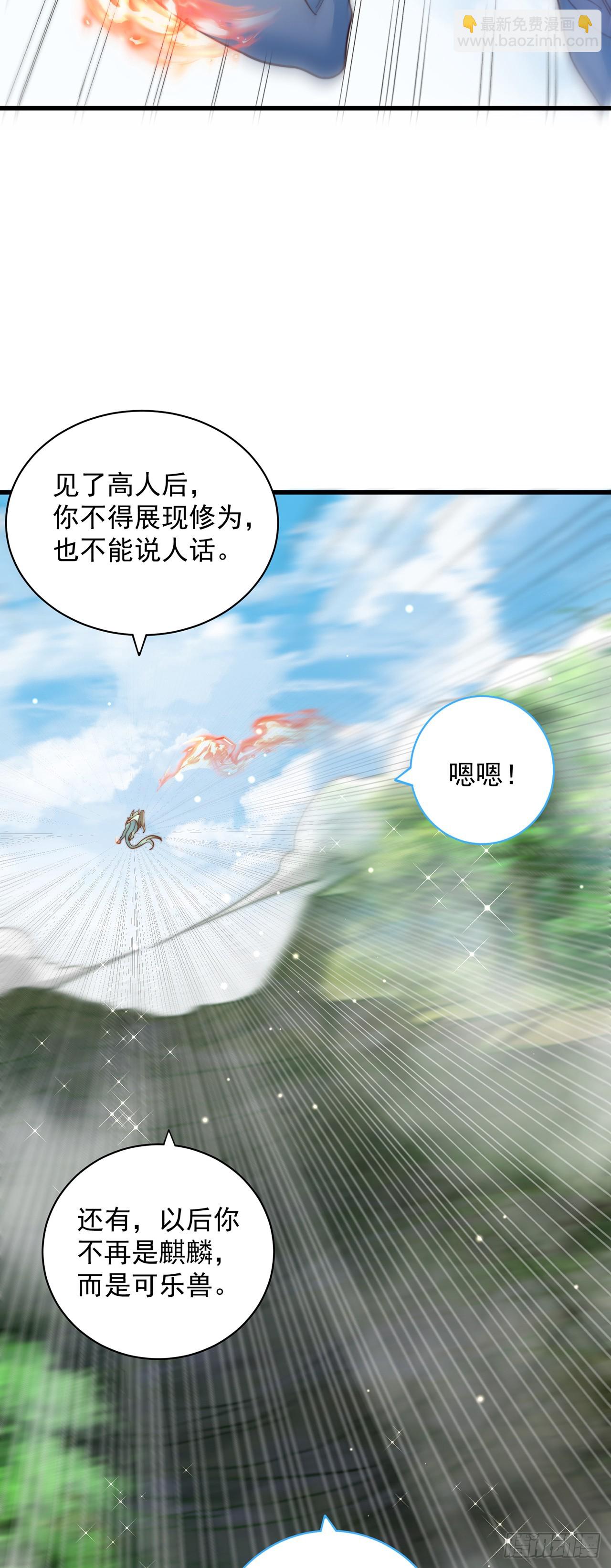 第54话 特殊癖好？-第58话