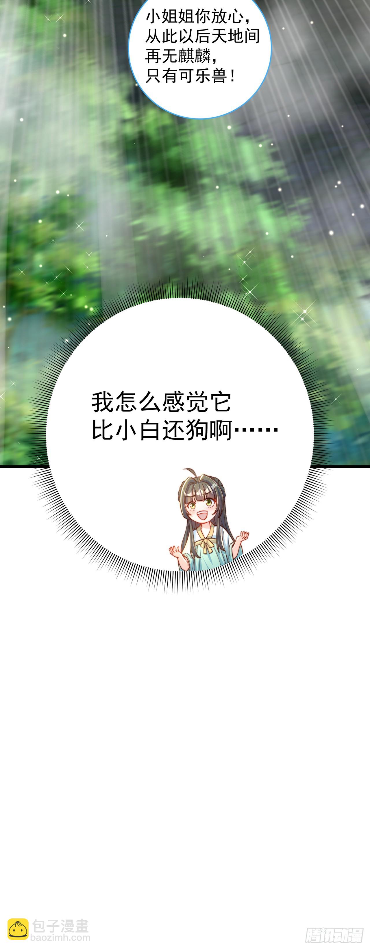 第54话 特殊癖好？-第58话