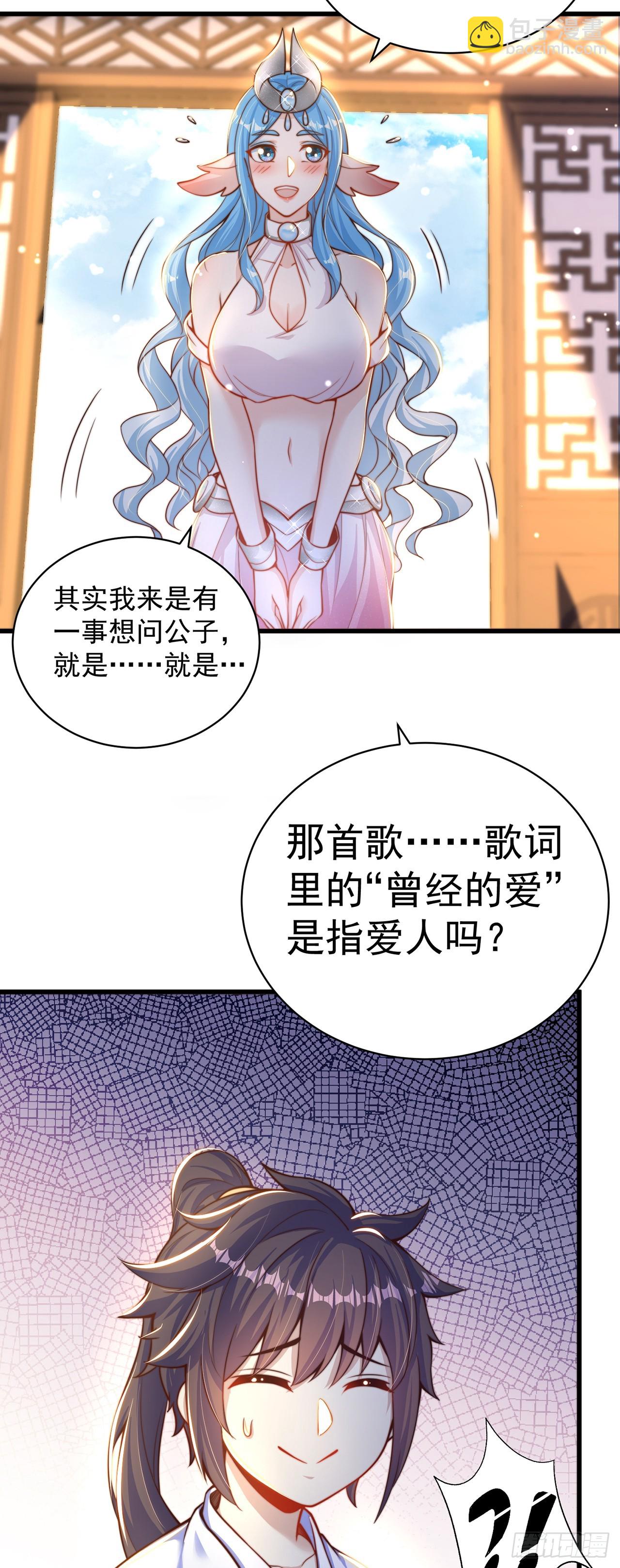 第54话 特殊癖好？-第58话