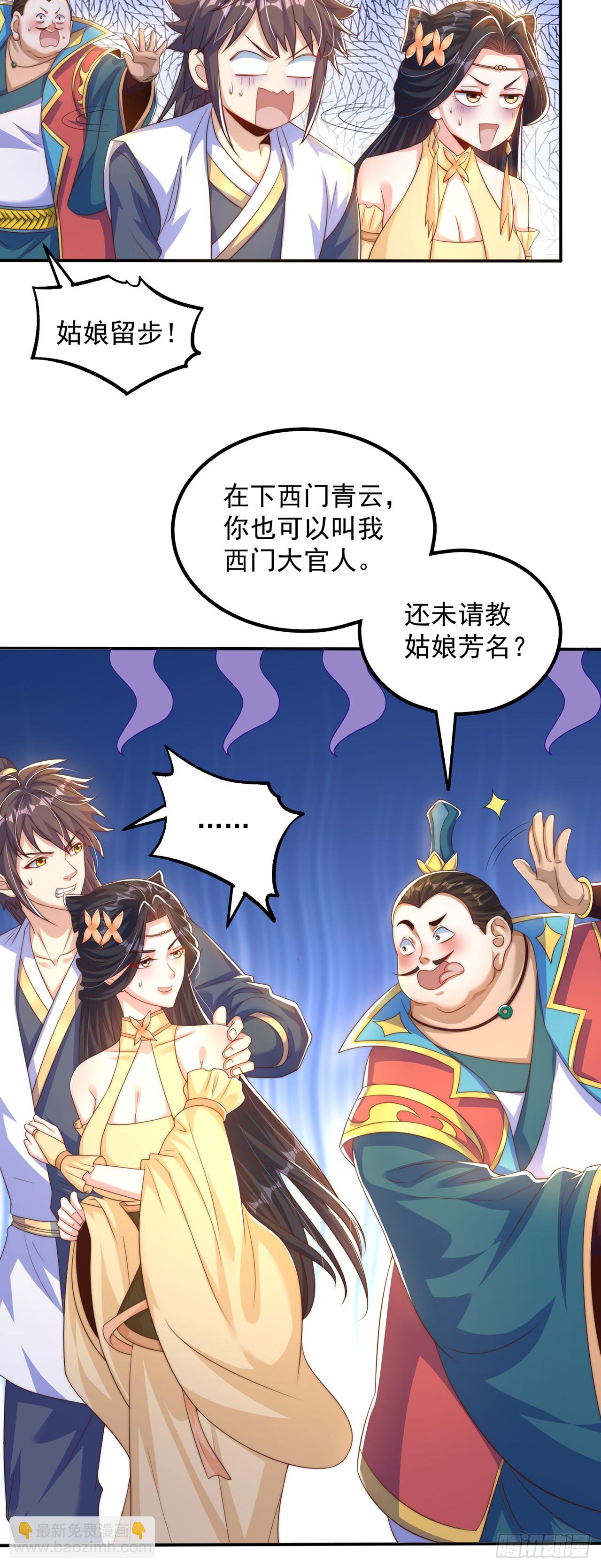 第58话 蛋自己爆了！-第62话