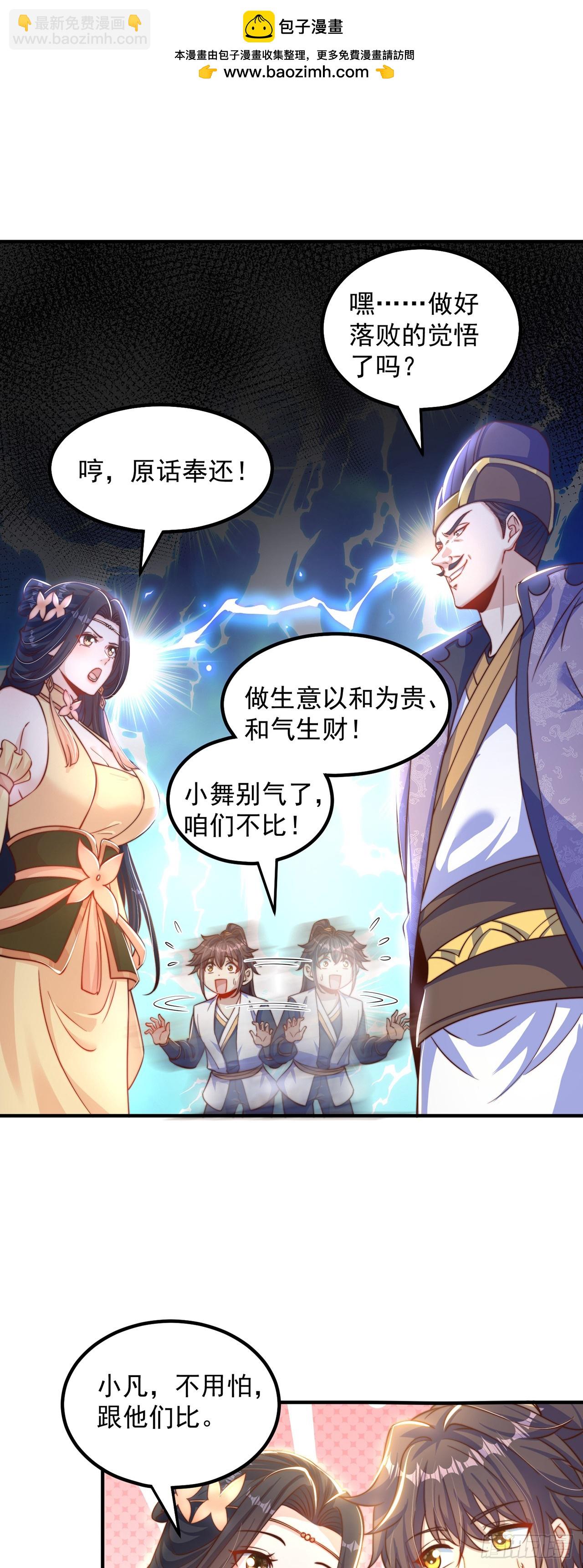 第58话 蛋自己爆了！-第62话