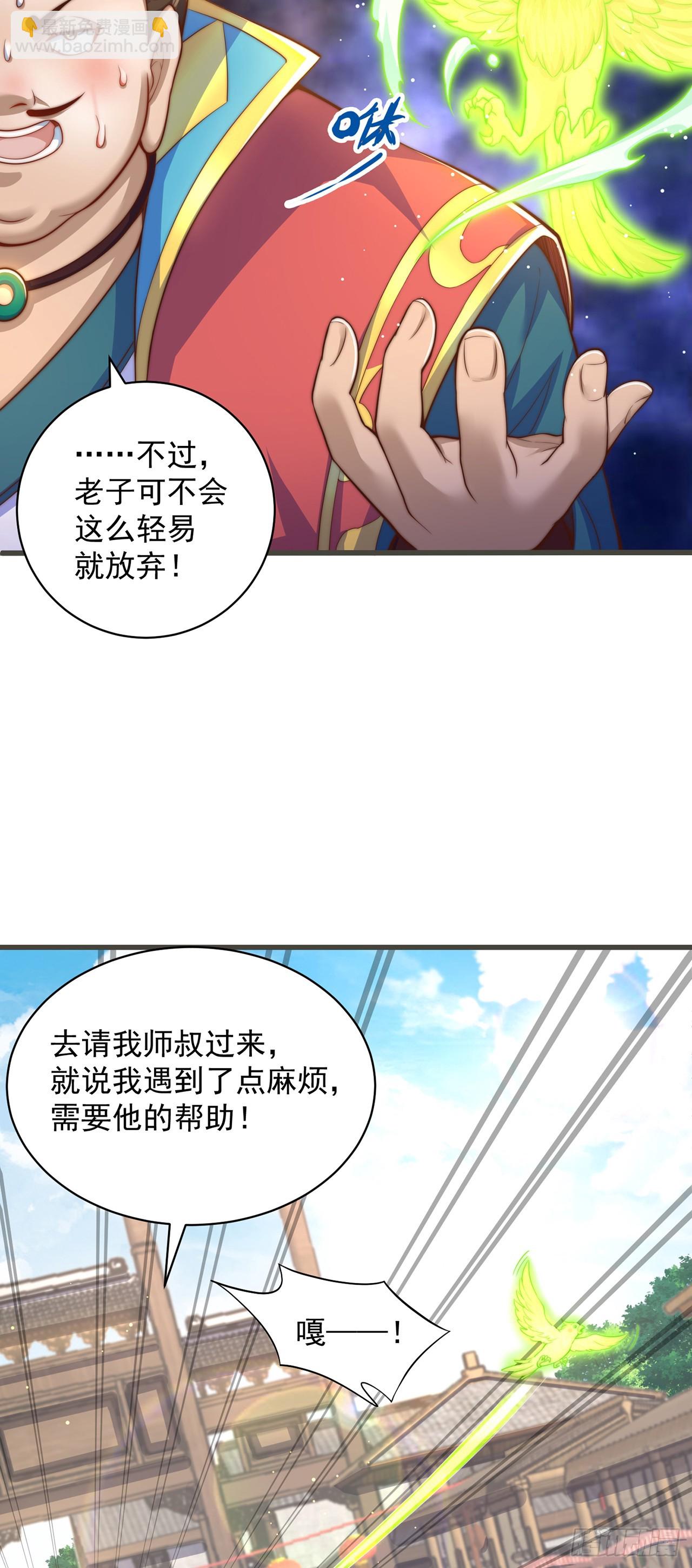 第58话 蛋自己爆了！-第62话