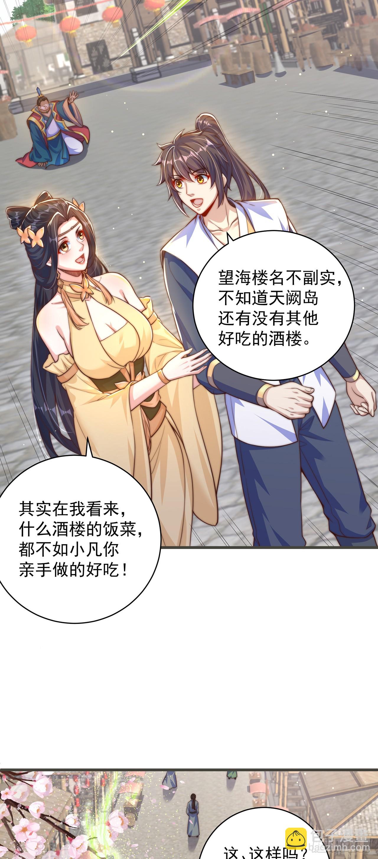 第58话 蛋自己爆了！-第62话