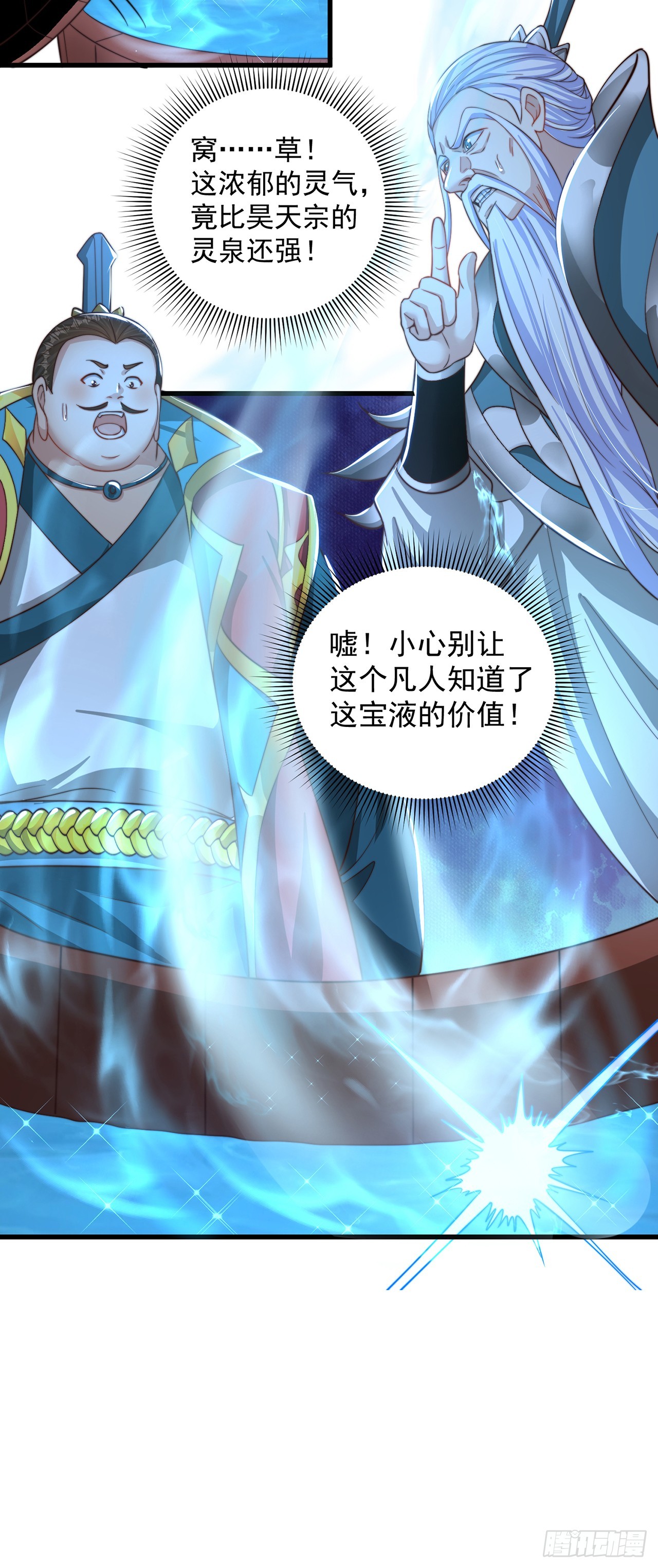 第58话 蛋自己爆了！-第62话