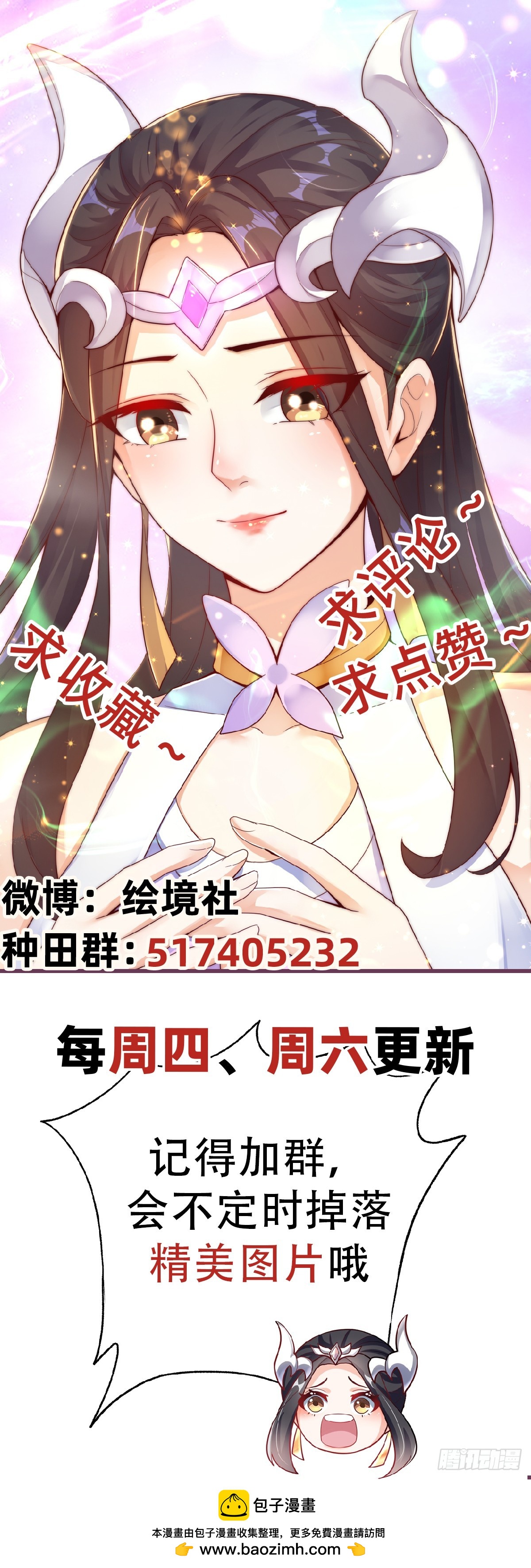 第58话 蛋自己爆了！-第62话