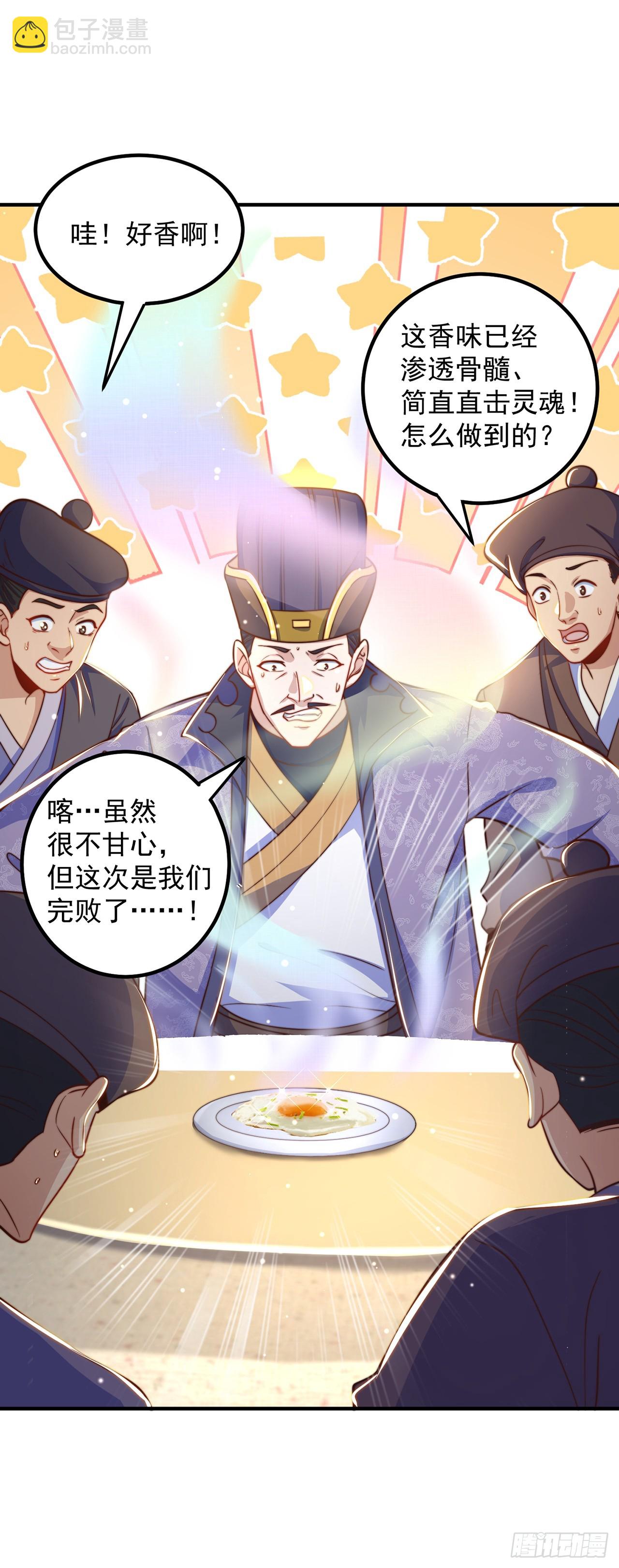 第58话 蛋自己爆了！-第62话