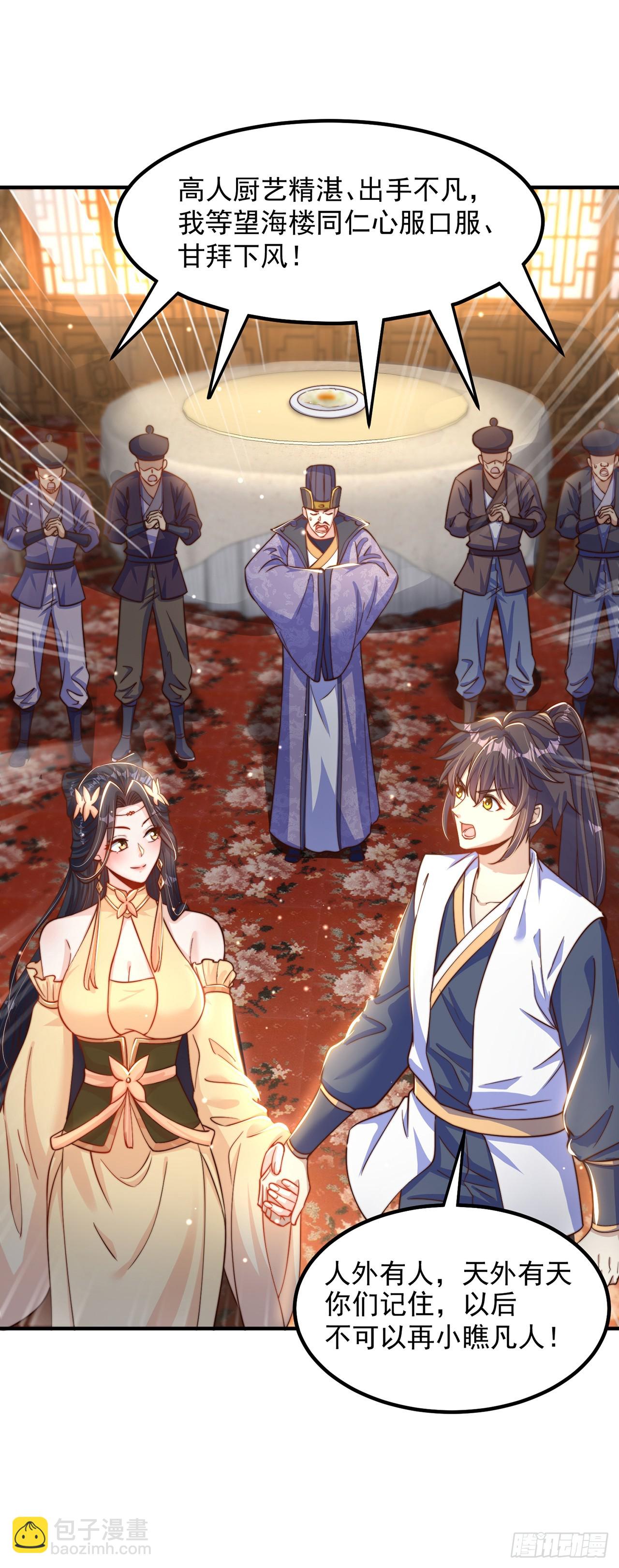 第58话 蛋自己爆了！-第62话