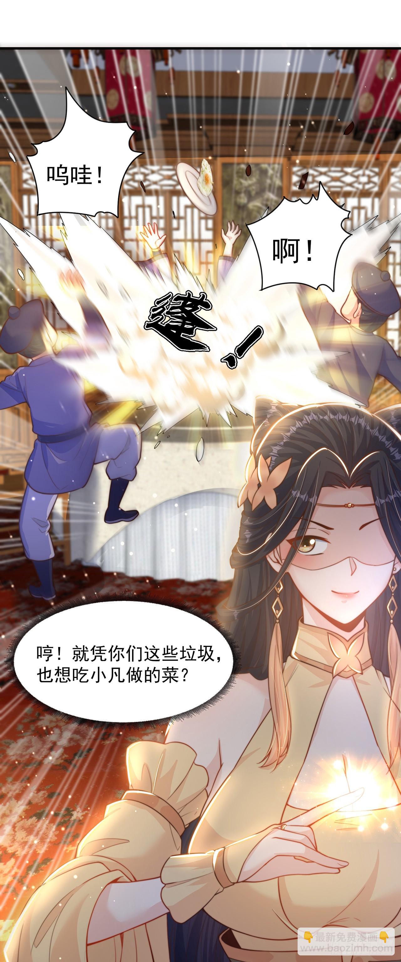 第58话 蛋自己爆了！-第62话