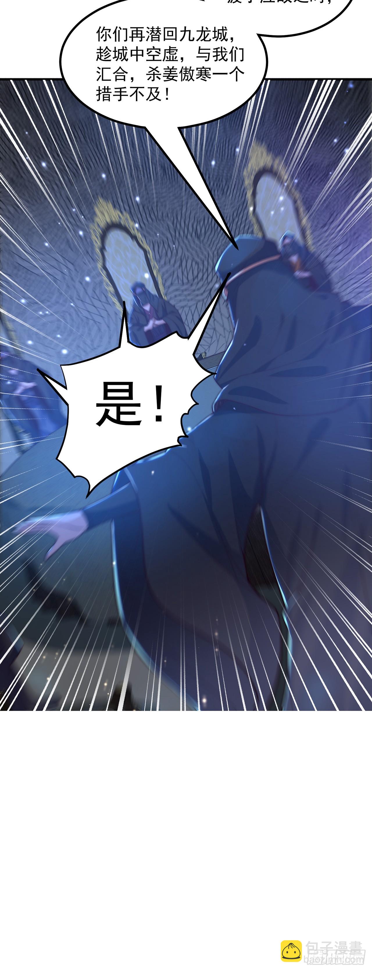 第60话 宝液真相-第64话