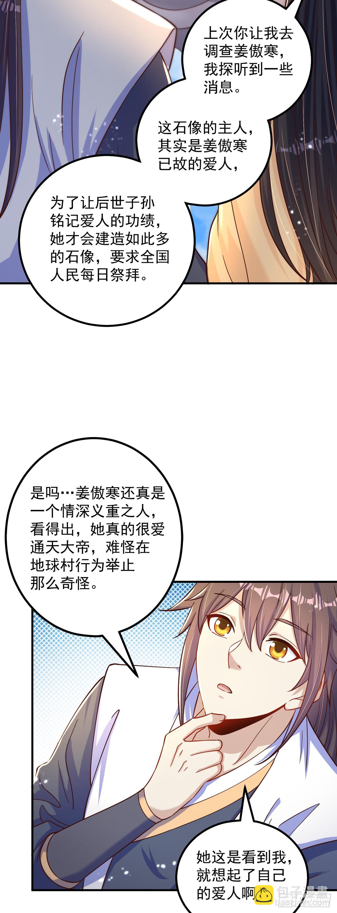 第60话 宝液真相-第64话